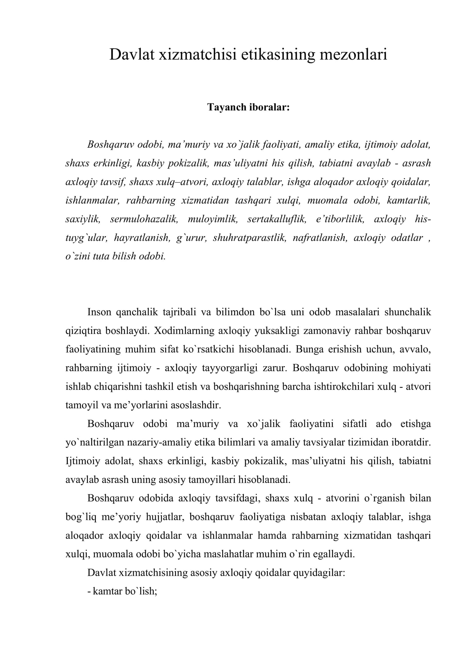 Davlat xizmatchisi etikasining mezonlari