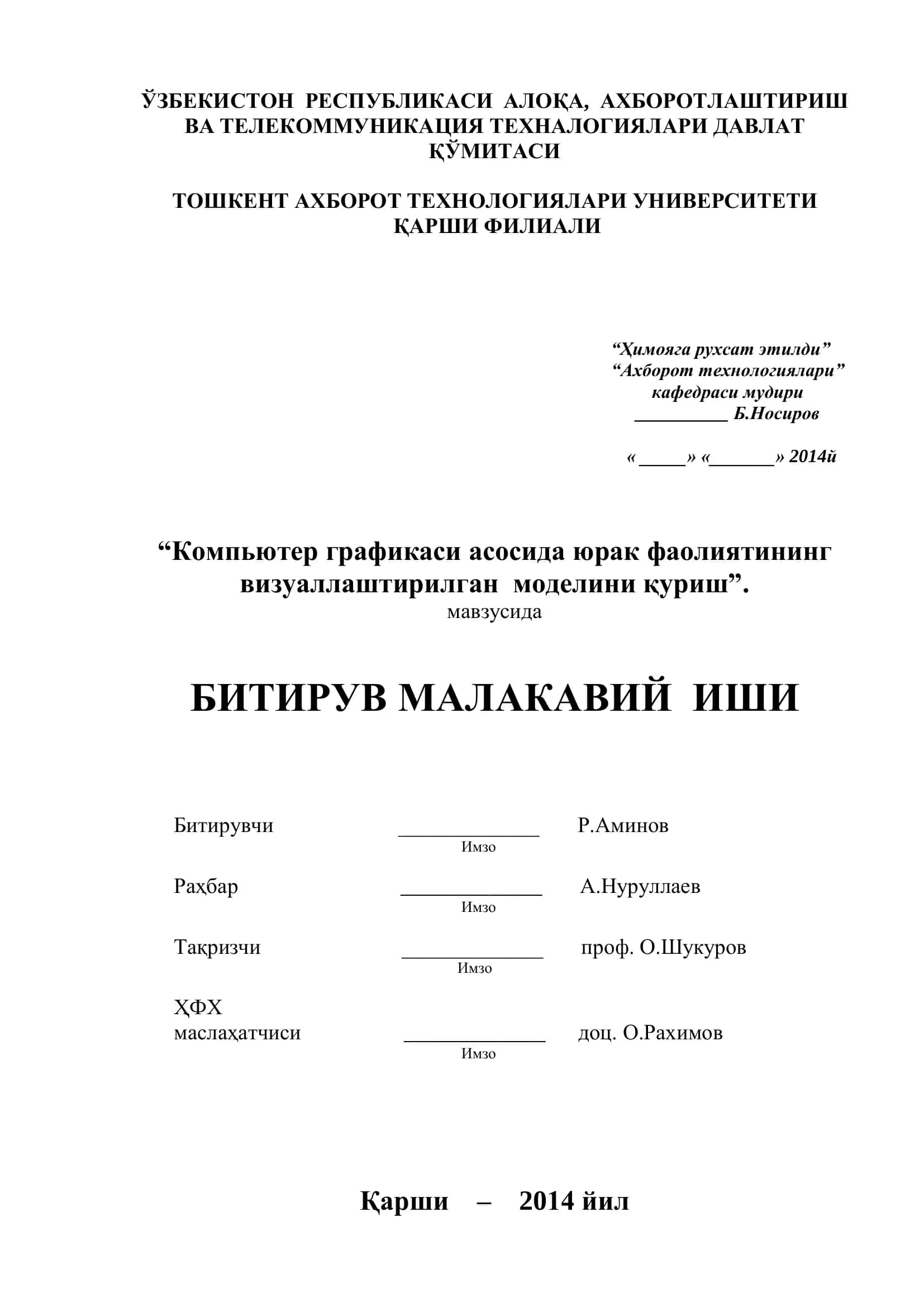Компьютер графикаси асосида юрак фаолиятининг визуаллаштирилган моделини қуриш