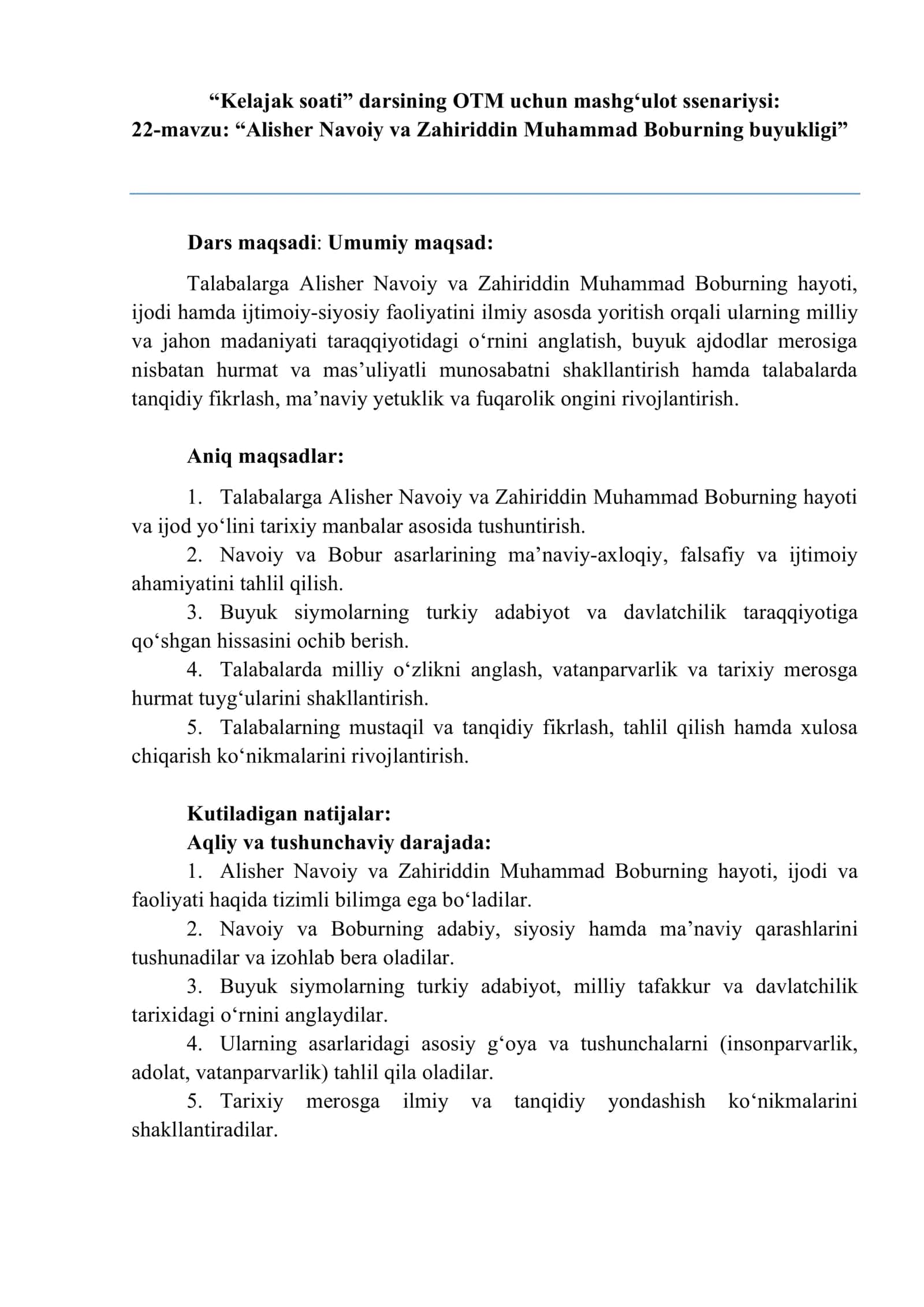 Alisher Navoiy va Zahiriddin Muhammad Boburning buyukligi. dars ishlanma