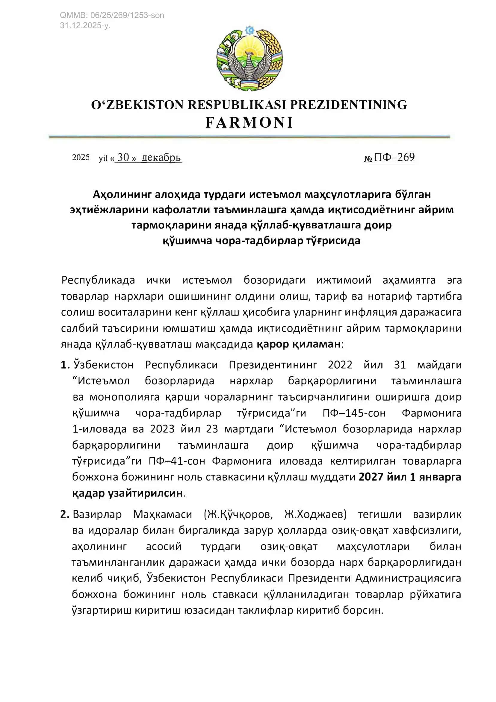 Узбекистан Республикаси Президентининг Фармони