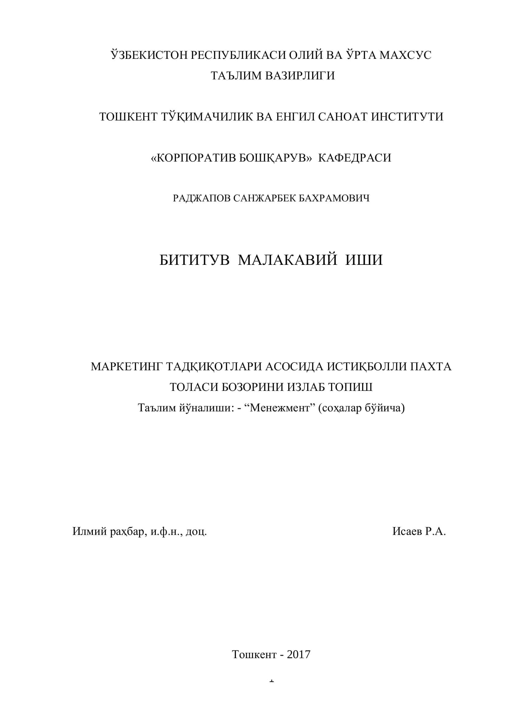 МАРКЕТИНГ ТАДҚИҚОТЛАРИ АСОСИДА ИСТИҚБОЛЛИ ПАХТА ТОЛАСИ БОЗОРИНИ ИЗЛАБ ТОПИШ