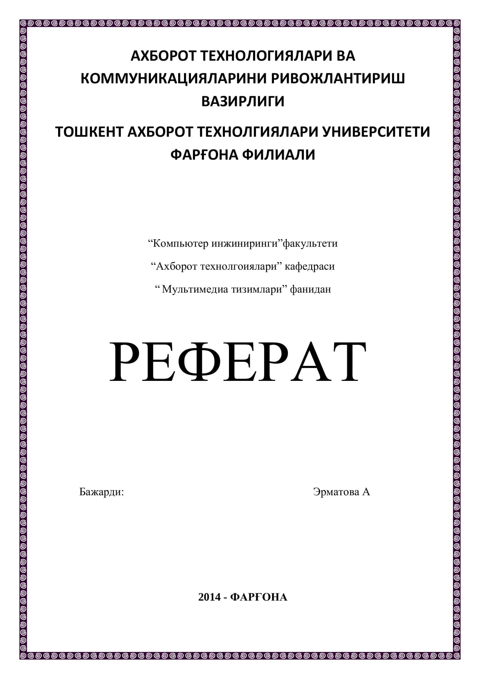 Мультимедианинг хусусиятлари