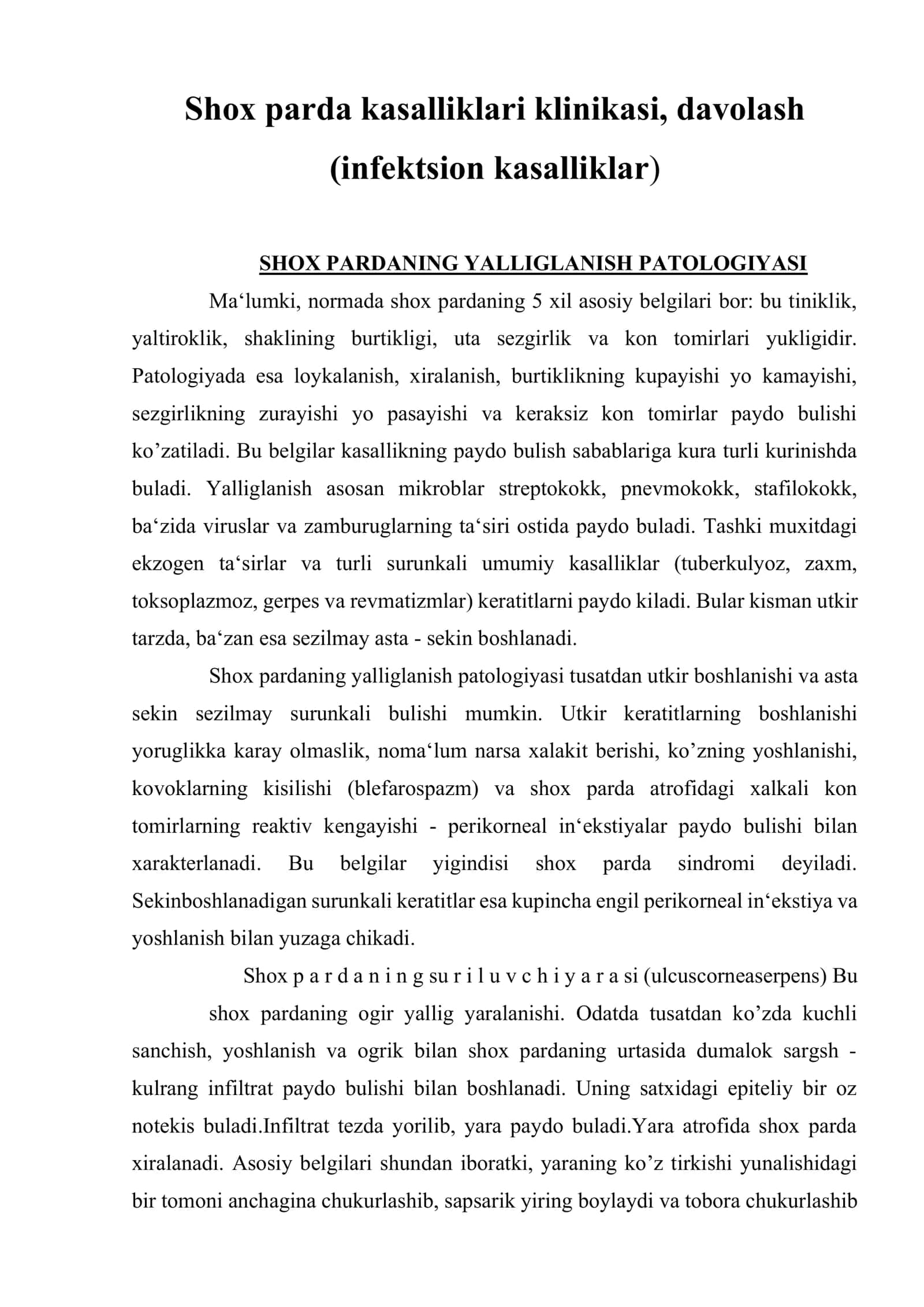 Shoh parda kasalliklari klinikasi, davolash