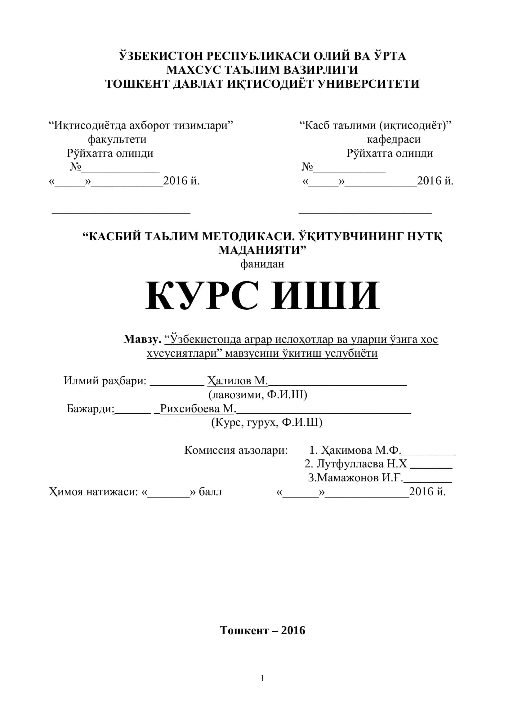 “Ўзбекистонда аграр ислоҳотлар ва уларни ўзига хос хусусиятлари” мавзусини ўқитиш услубиѐти