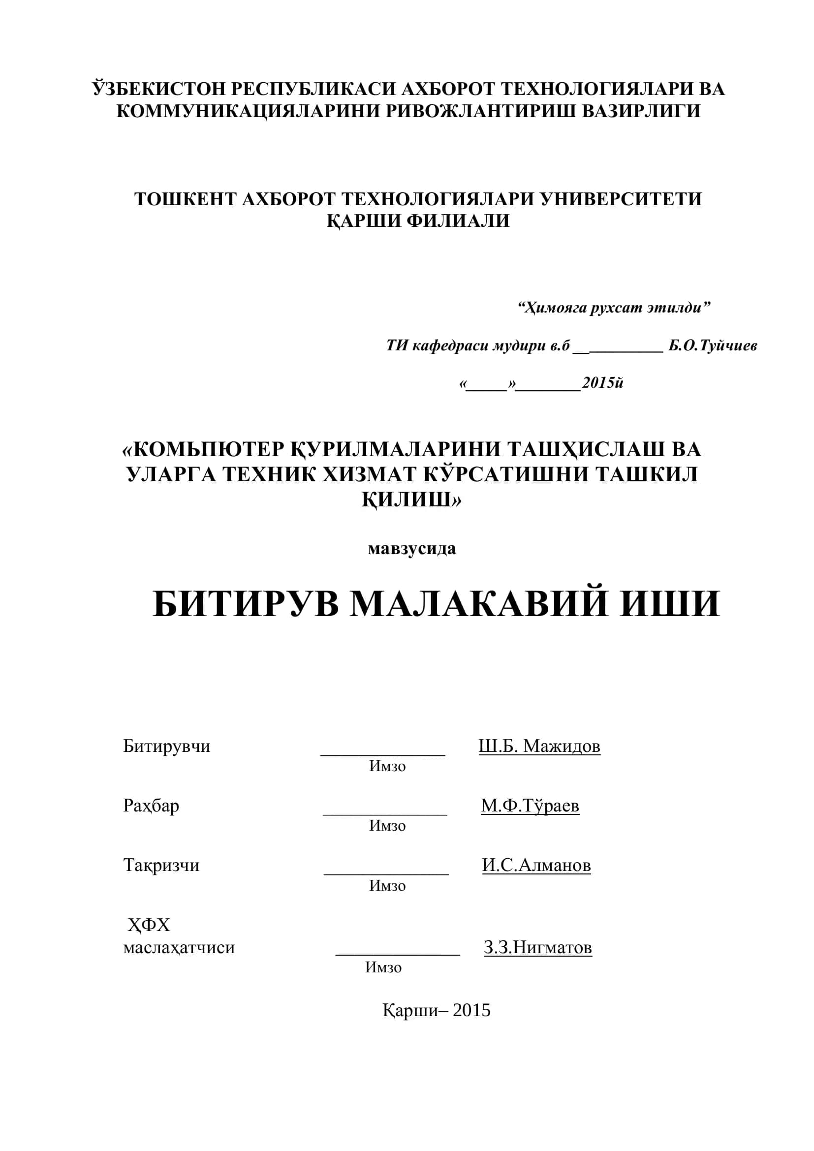 КОМЬПЮТЕР ҚУРИЛМАЛАРИНИ ТАШҲИСЛАШ ВА УЛАРГА ТЕХНИК ХИЗМАТ КЎРСАТИШНИ ТАШКИЛ ҚИЛИШ