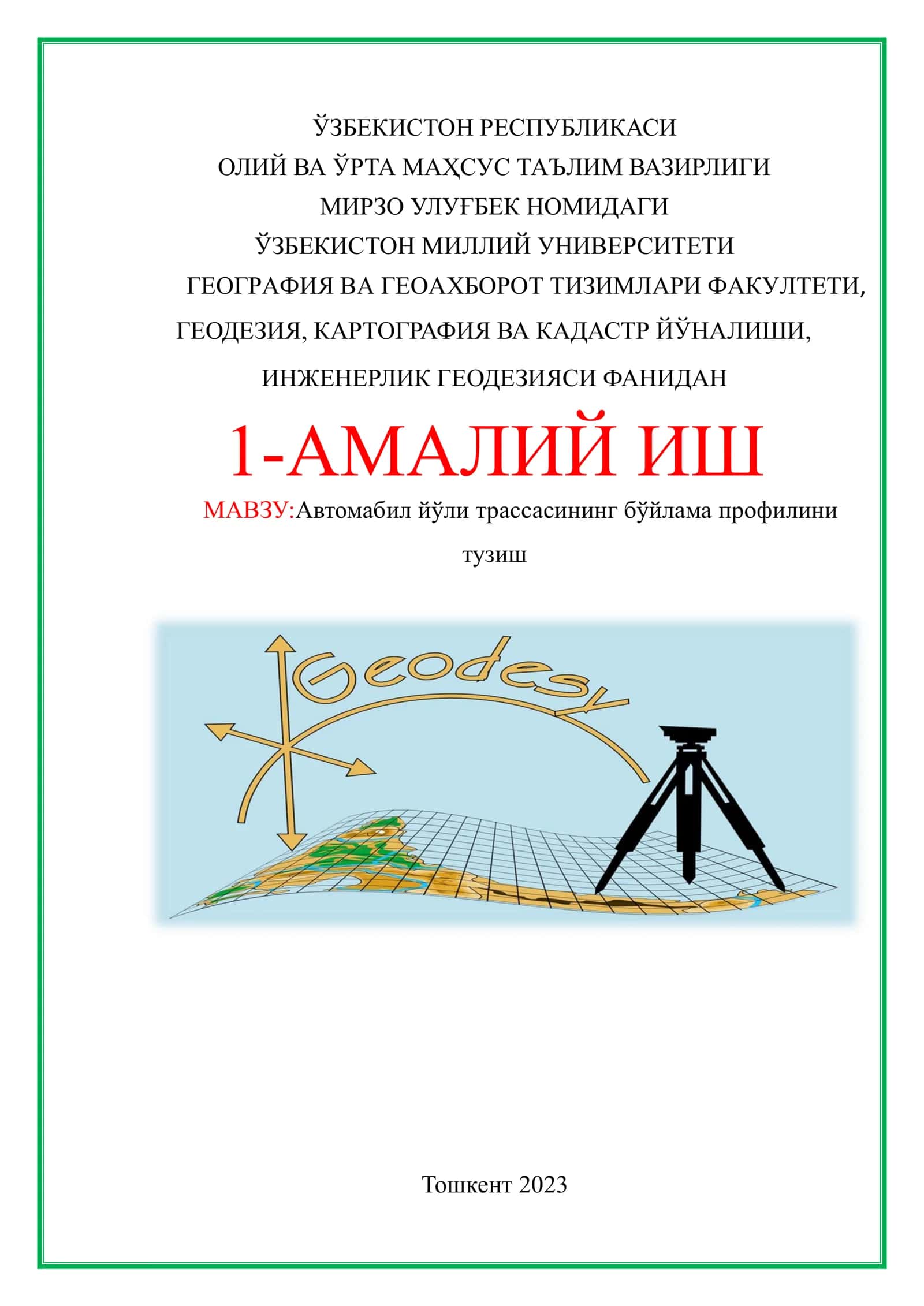 Aвтомабил йўли трассасининг бўйлама профилини тузиш