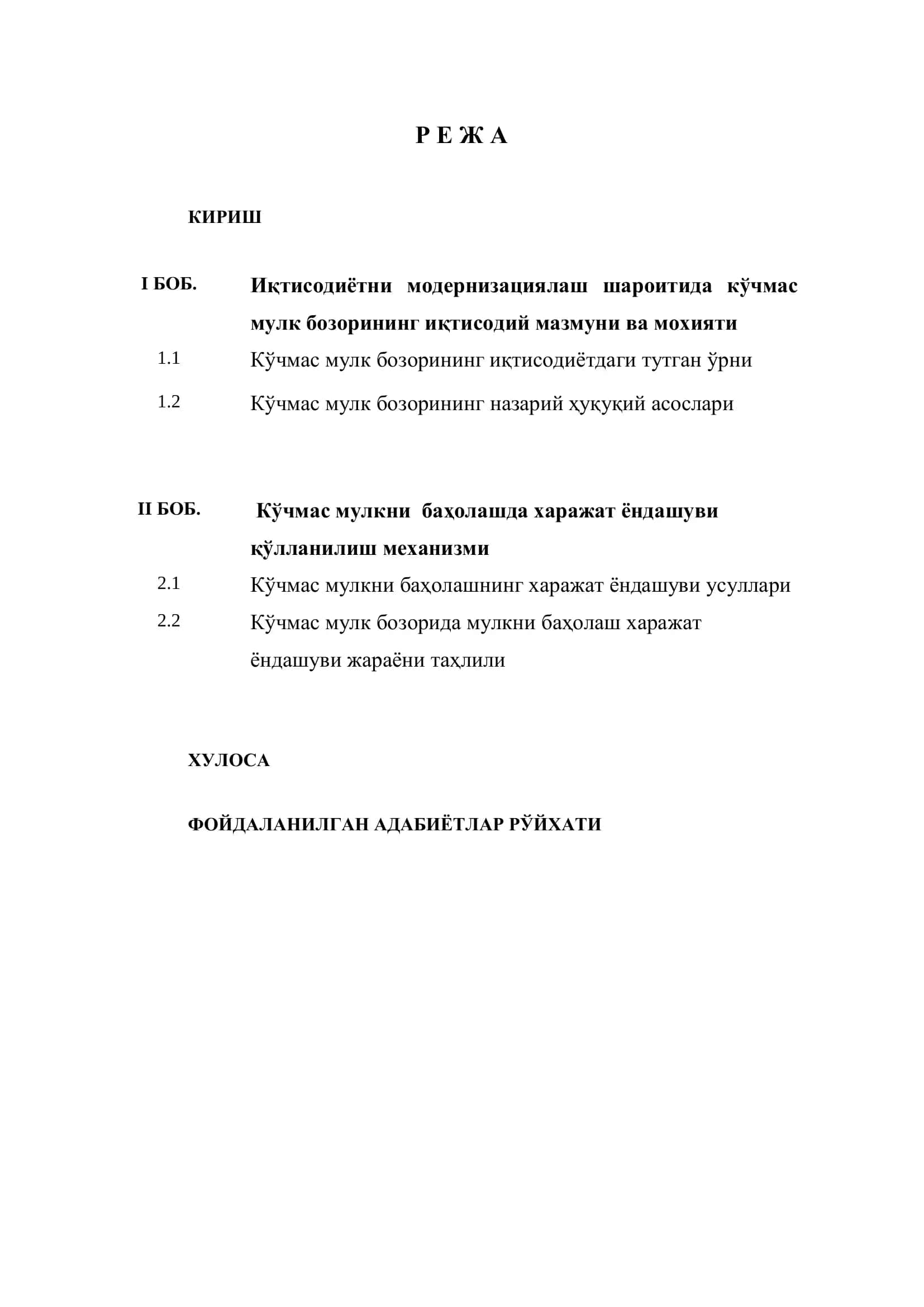 Иқтисодиётни модернизациялаш