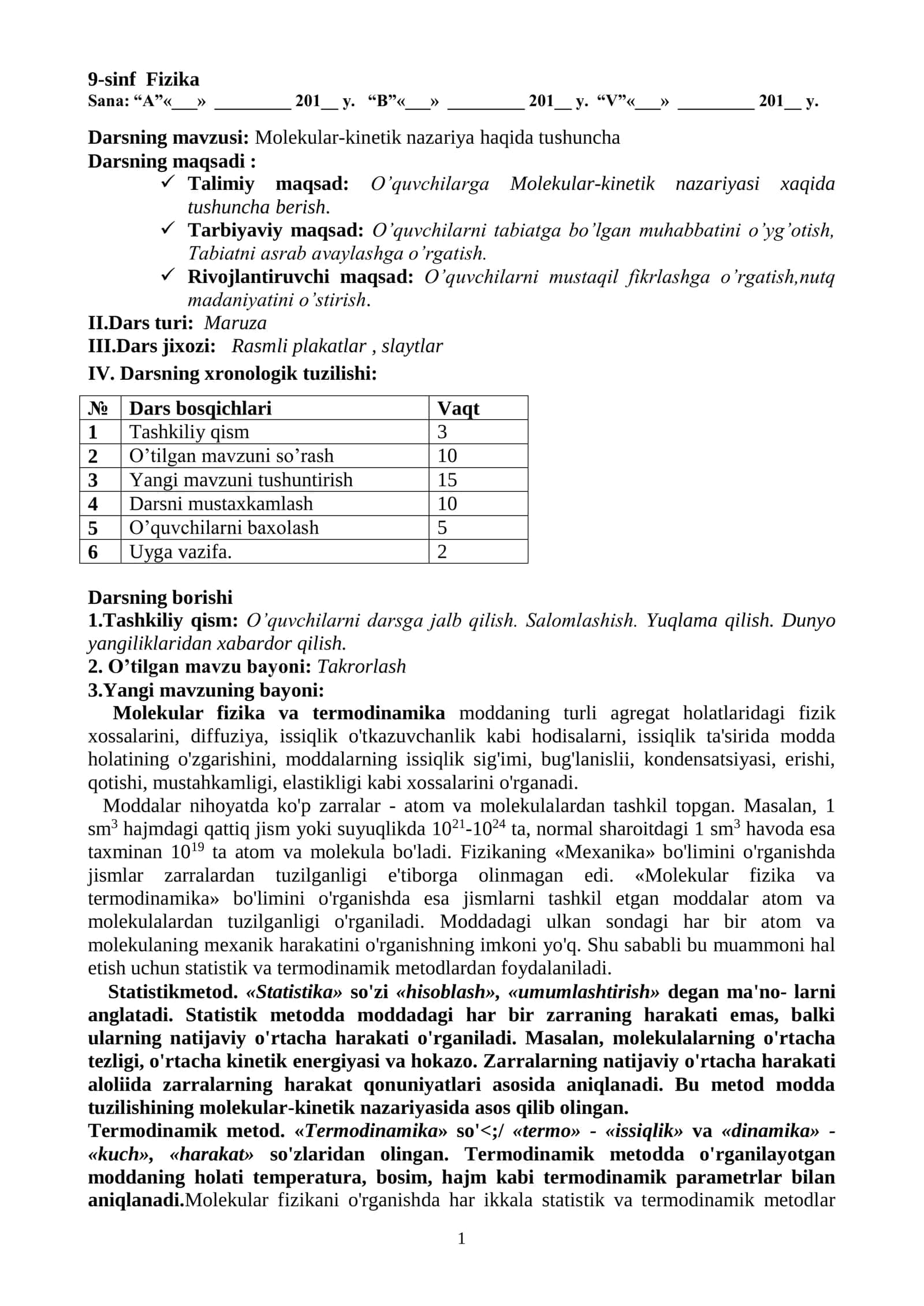 9-Sinf Fizika Fanidan Kompetensiyaviy Yillik Dars Ishlanmalar To‘plami