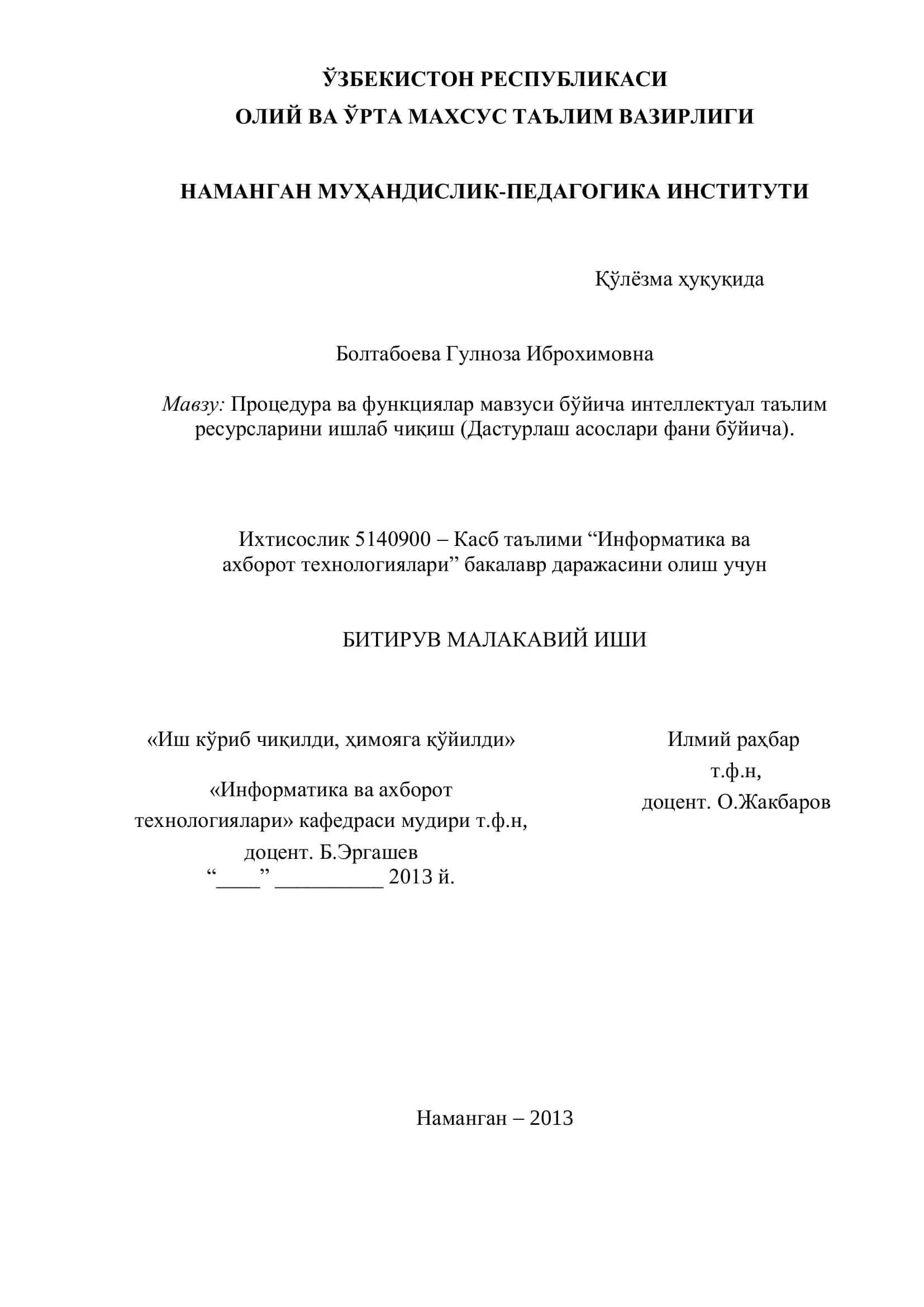 Процедура ва функциялар мавзуси бўйича интеллектуал таълим ресурсларини ишлаб чиқиш