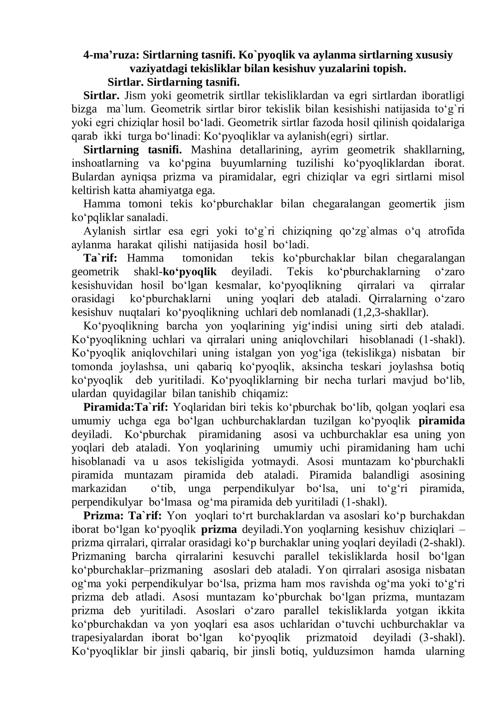 Sirtlarning tasnifi. Ko`pyoqlik va aylanma sirtlarning xususiy vaziyatdagi tekisliklar bilan kesishuv yuzalarini topish.