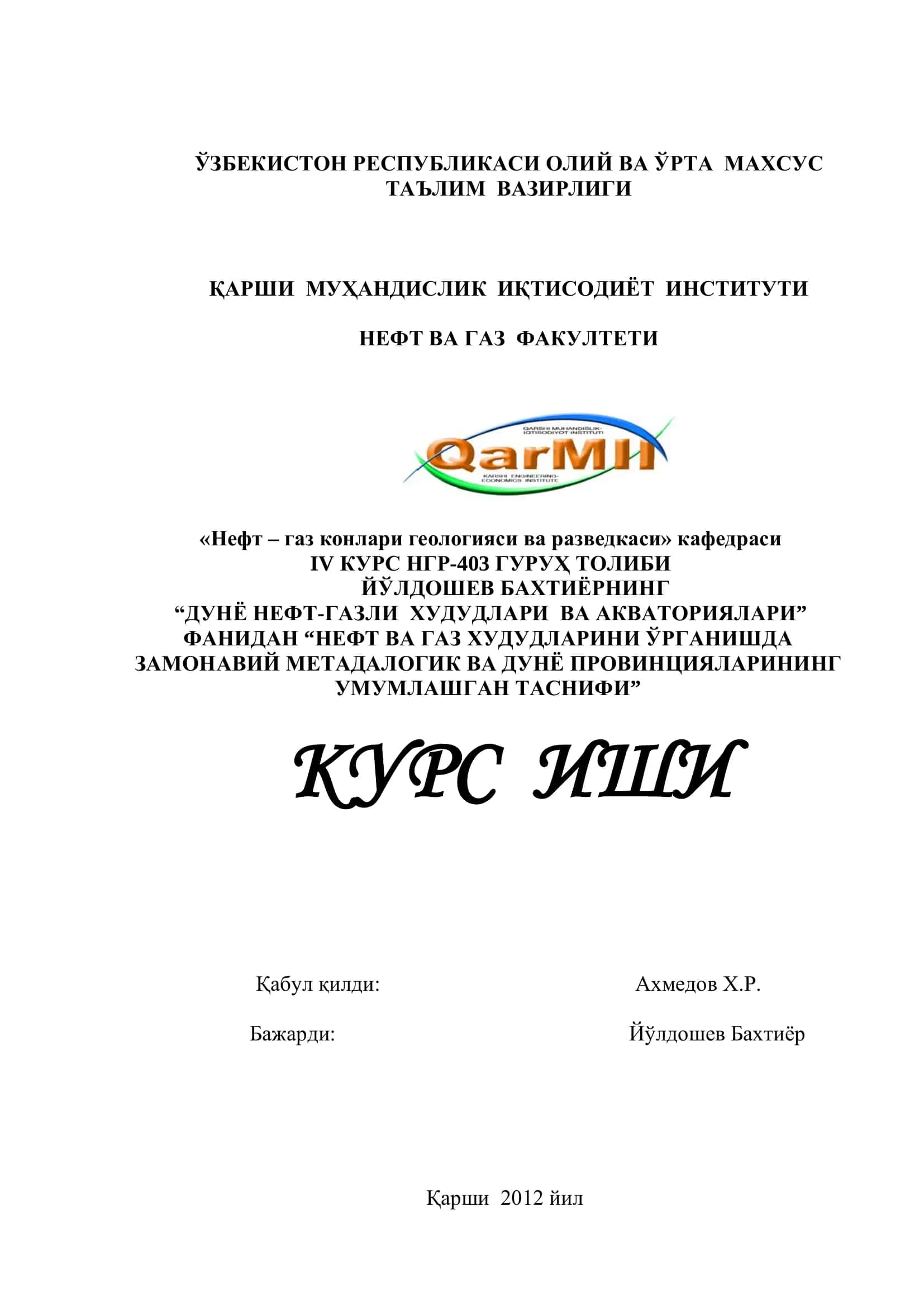 Дунё нефтгазли ҳудудлари ва акваториялари