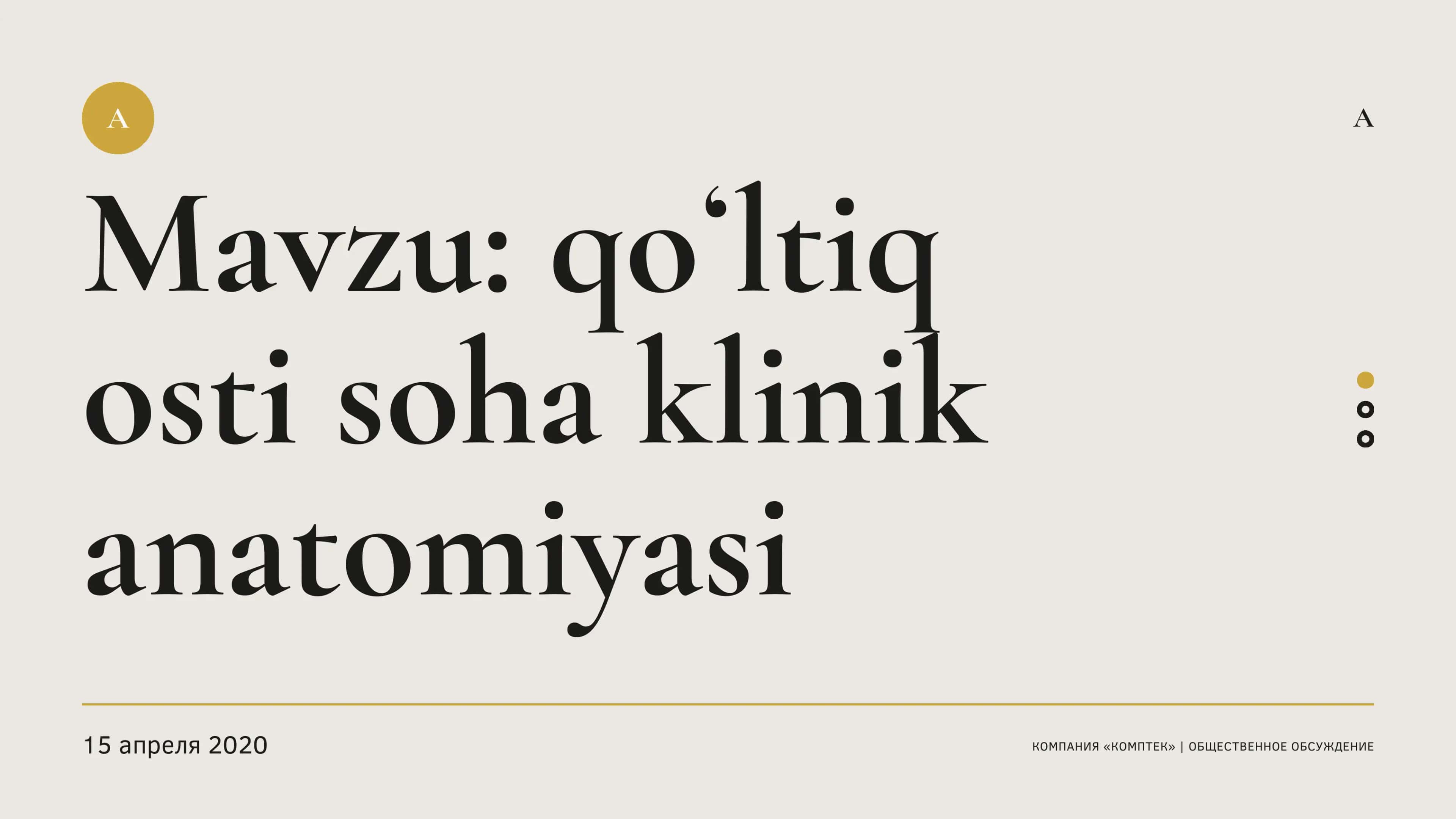 Klinik anatomiya