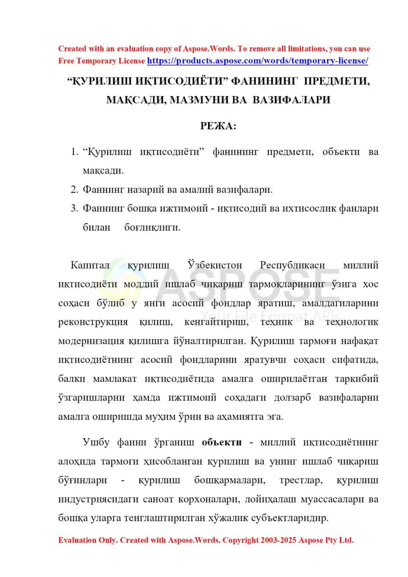 Қурилиш иқтисодиёти фанининг предмети, мақсади, мазмуни ва вазифалари