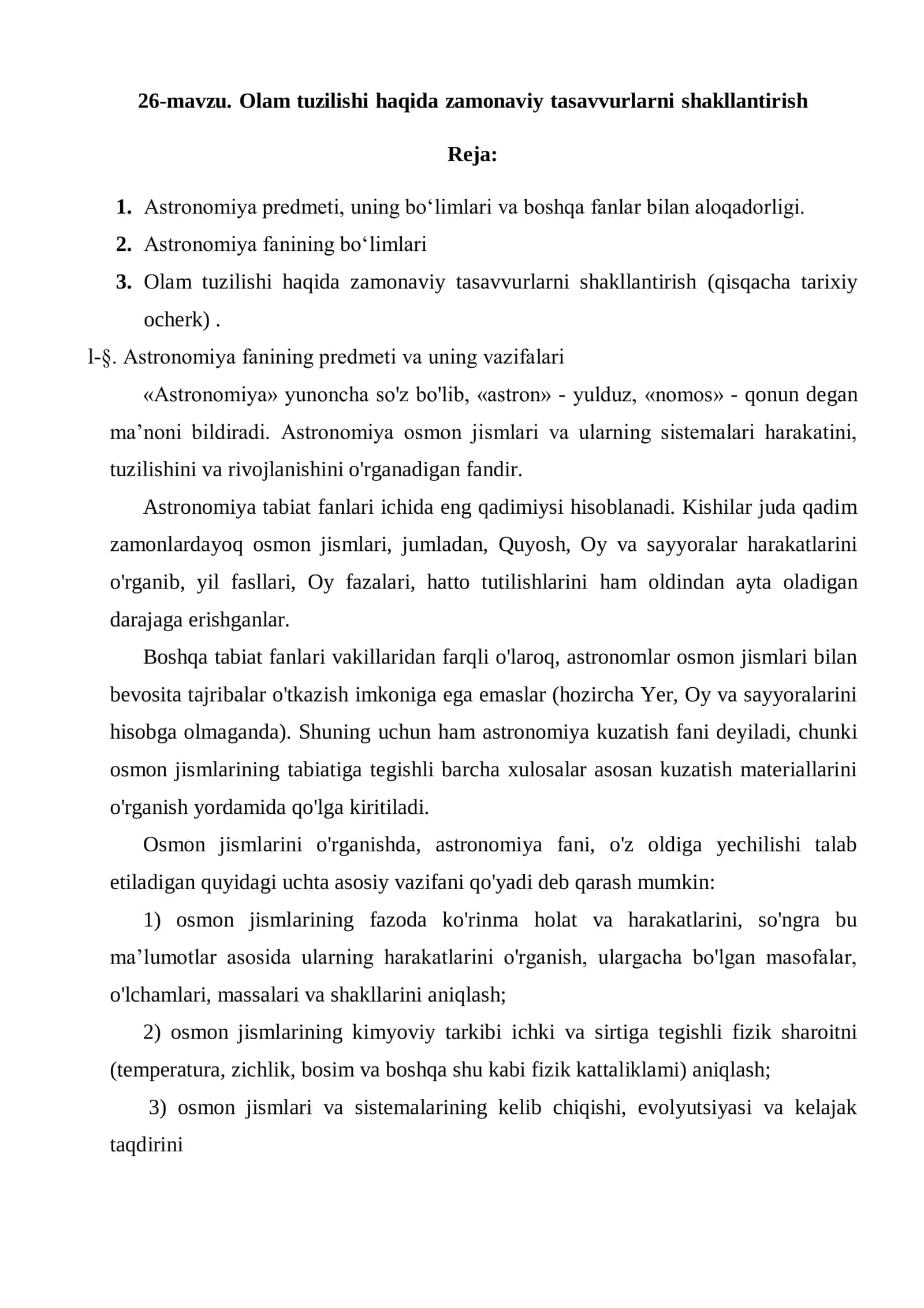 26-mavzu. Olam tuzilishi haqida zamonaviy tasavvurlarni shakllantirish