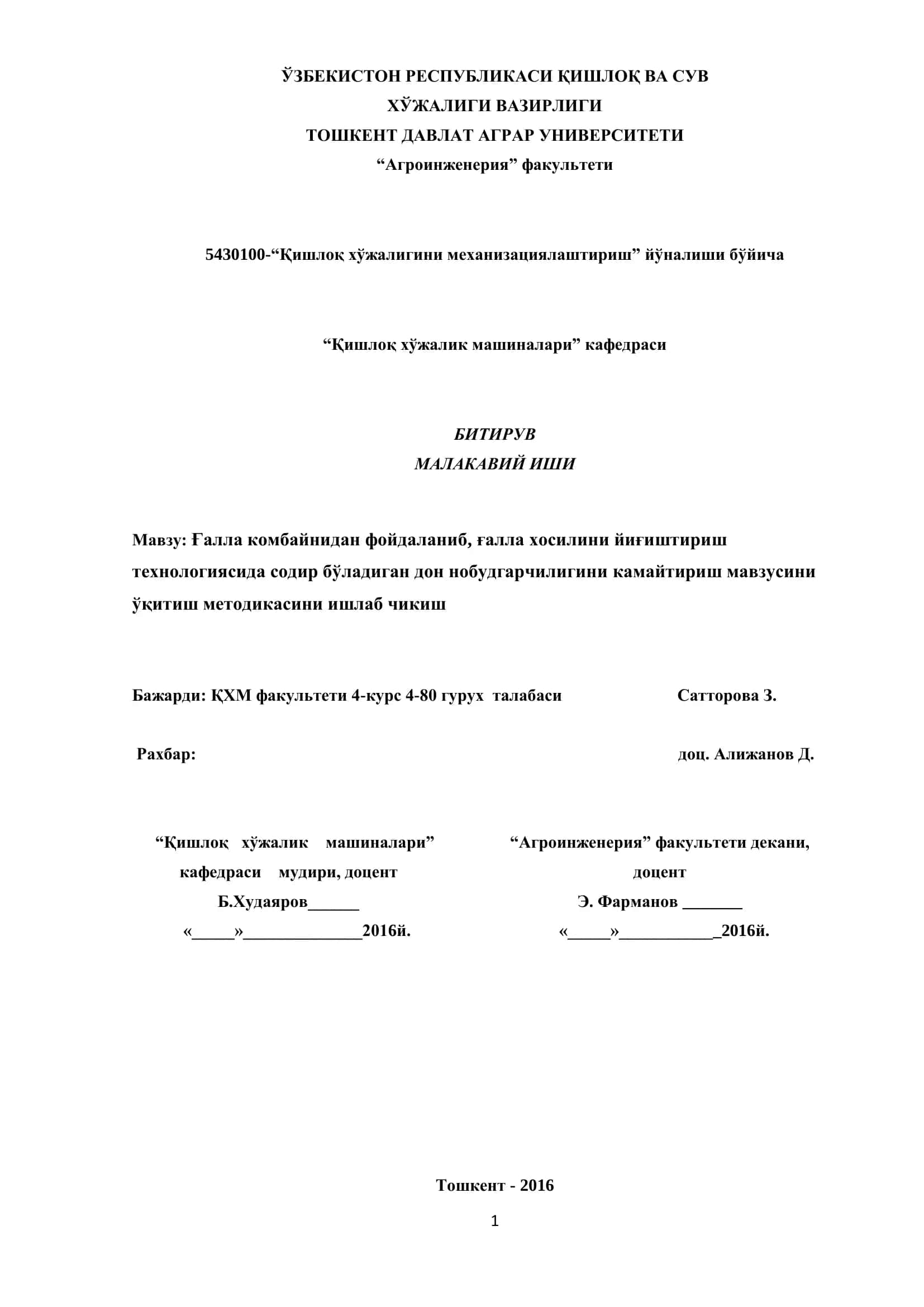 Ғалла комбайнидан фойдаланиб, ғалла хосилини йиғиштириш технологиясида содир бўладиган дон нобудгарчилигини камайтириш мавзуси