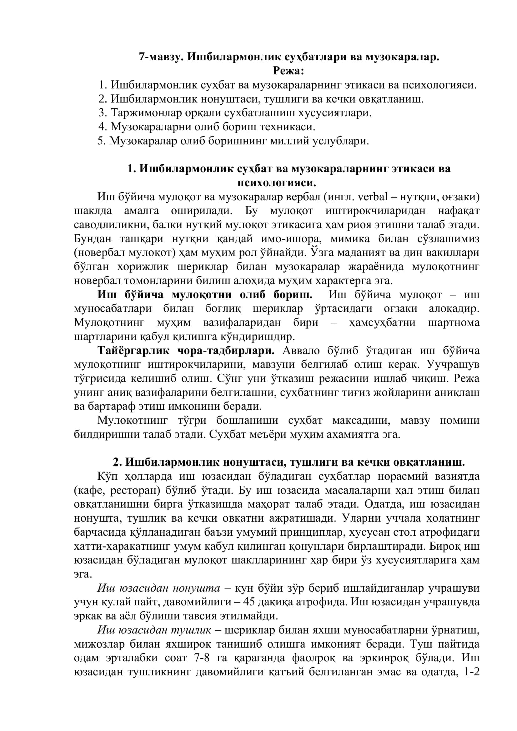 Ishbilarmonlik suxbatlari va muloqotlar