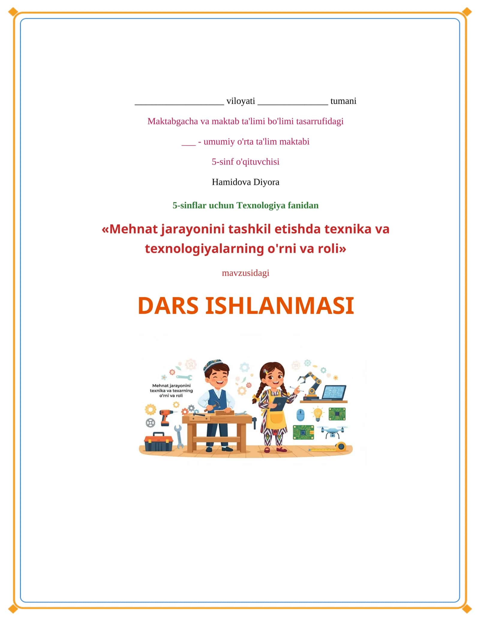 Lesson on Mehnat  jarayonini  tashkil  etish texnika va  texnologiyalarning o'rni va roli