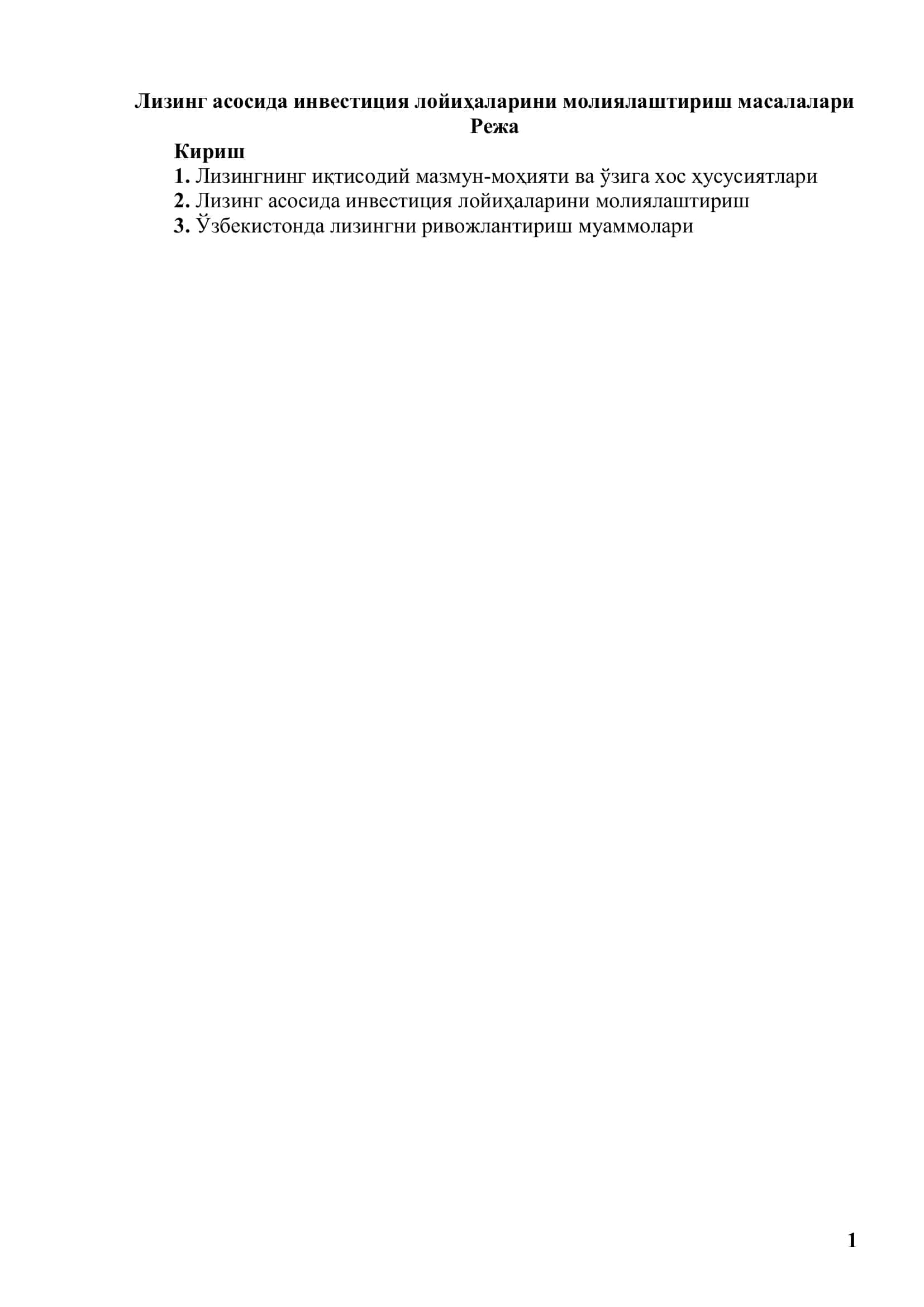 Лизинг асосида инвестиция лойиҳаларини молиялаштириш масалалари
