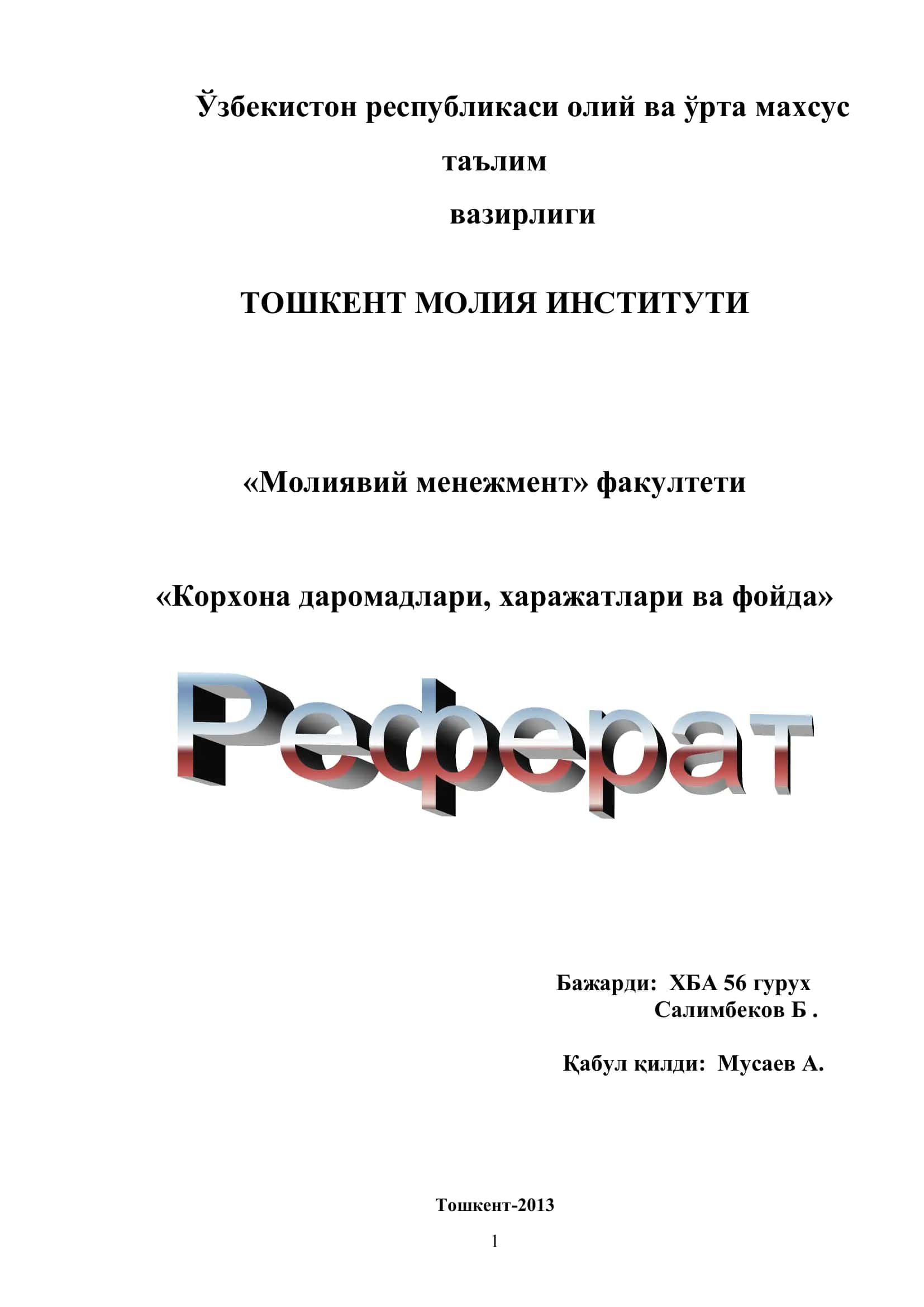 Корхона даромадлари, харажатлари ва фойда