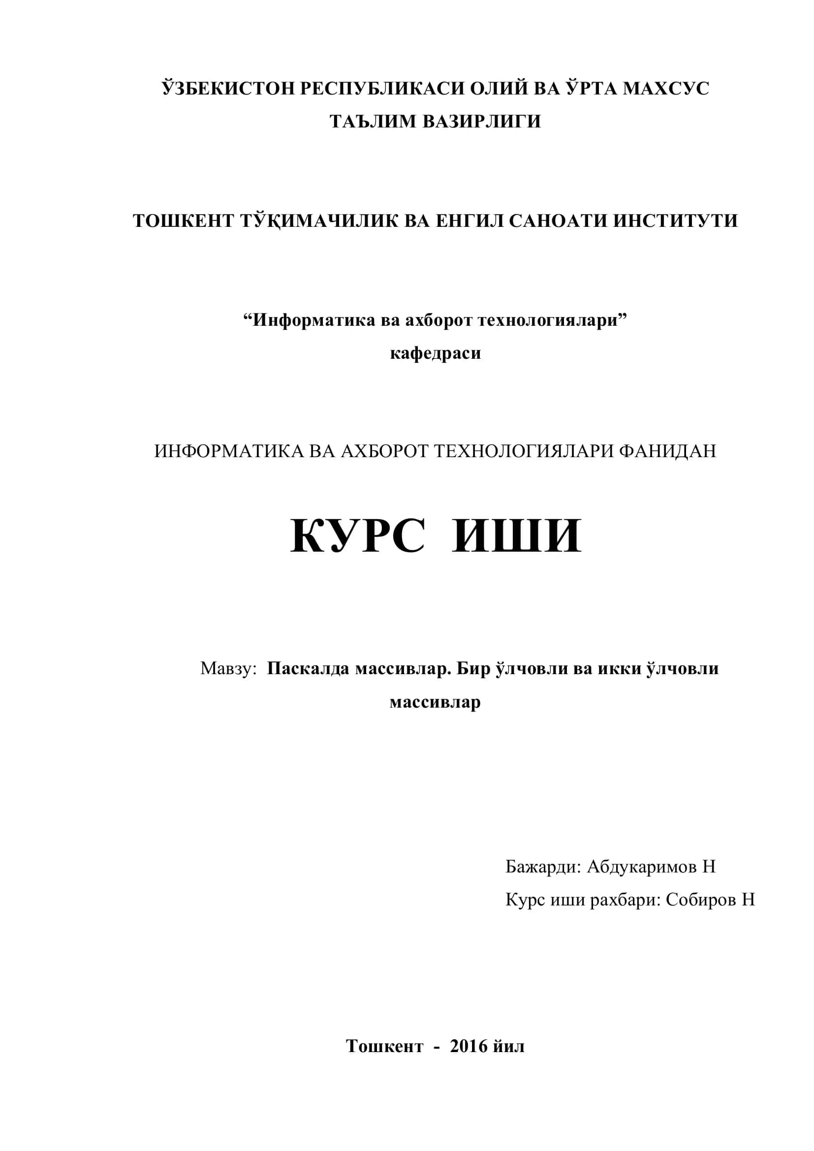 Паскалда массивлар. Бир ўлчовли ва икки ўлчовли массивлар