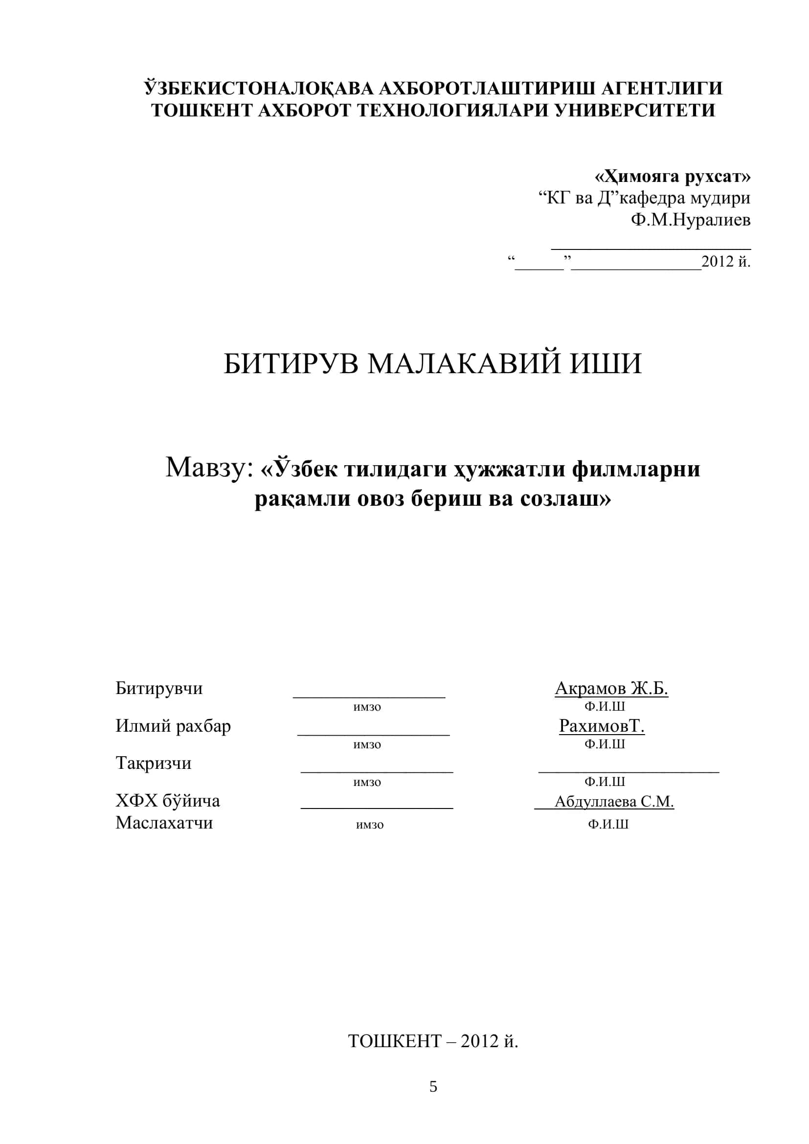 Ўзбек тилидаги ҳужжатли филмларни рақамли овоз бериш ва созлаш