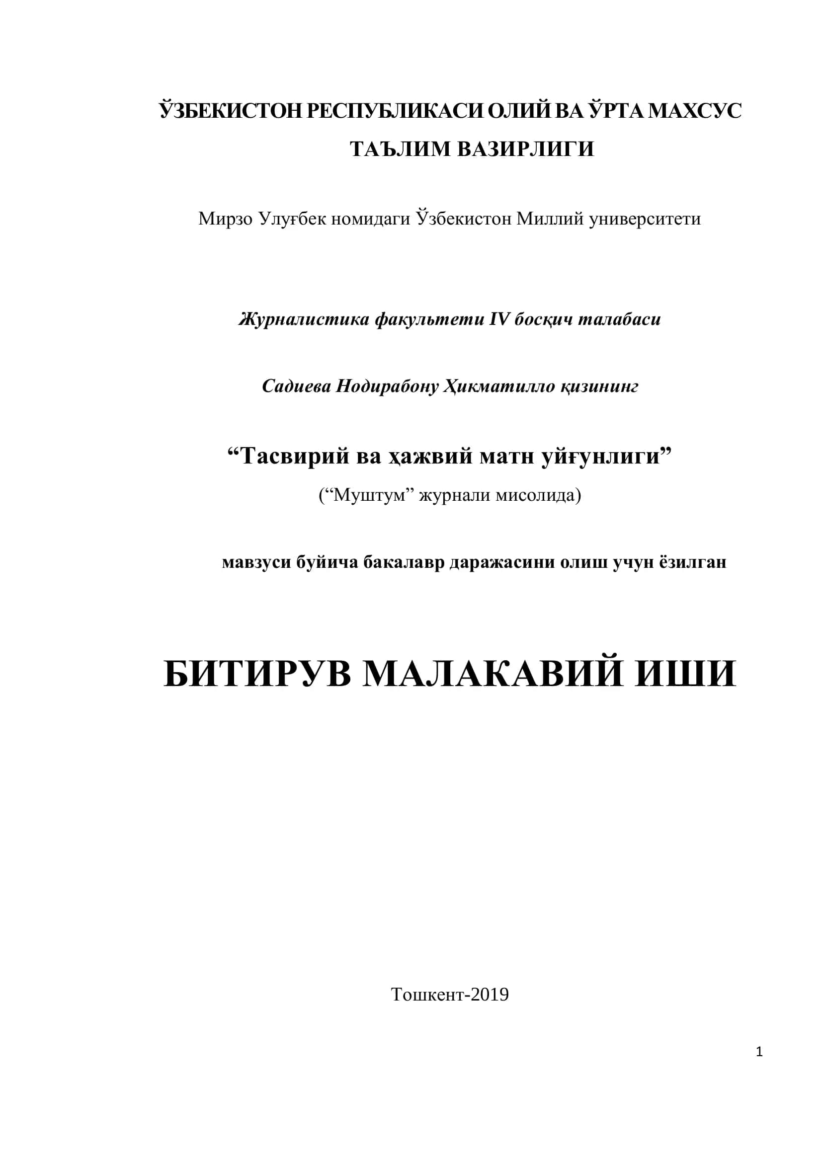 Муштум журнали мисоли