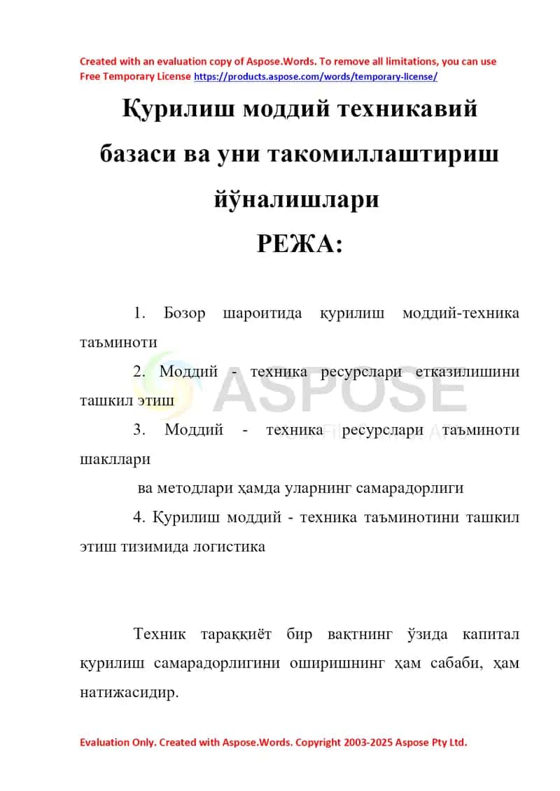 Қурилиш моддий техникавий базаси ва уни такомиллаштириш йўналишлари