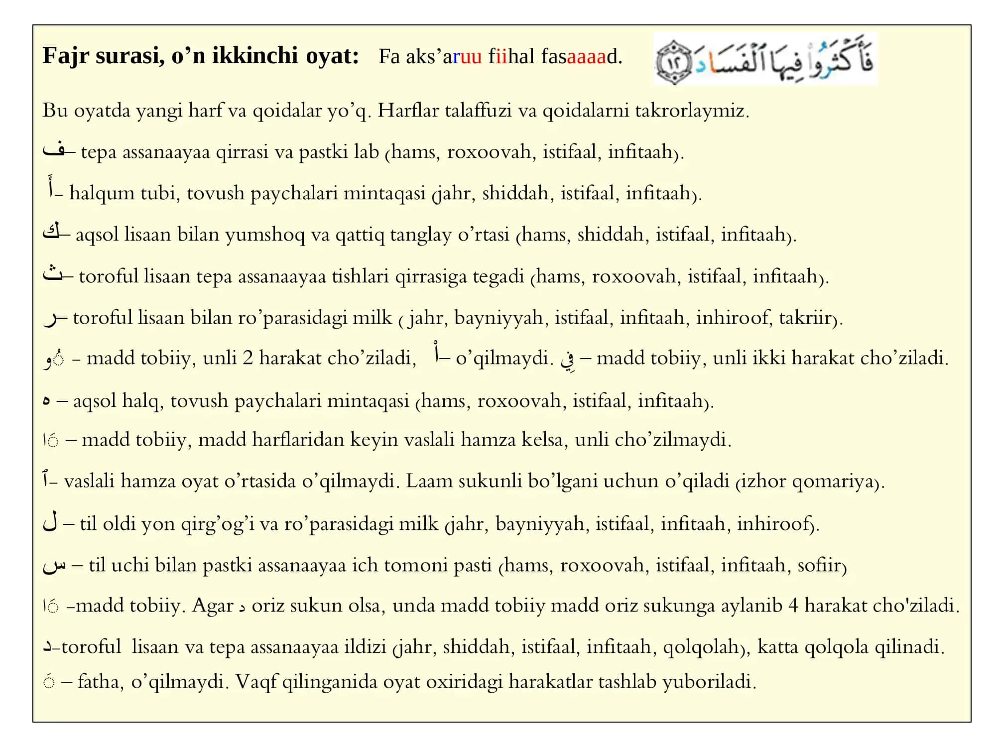 Fajr surasi, o’n ikkinchi oyat: Fa aks’aruu fiihal fasaaaad