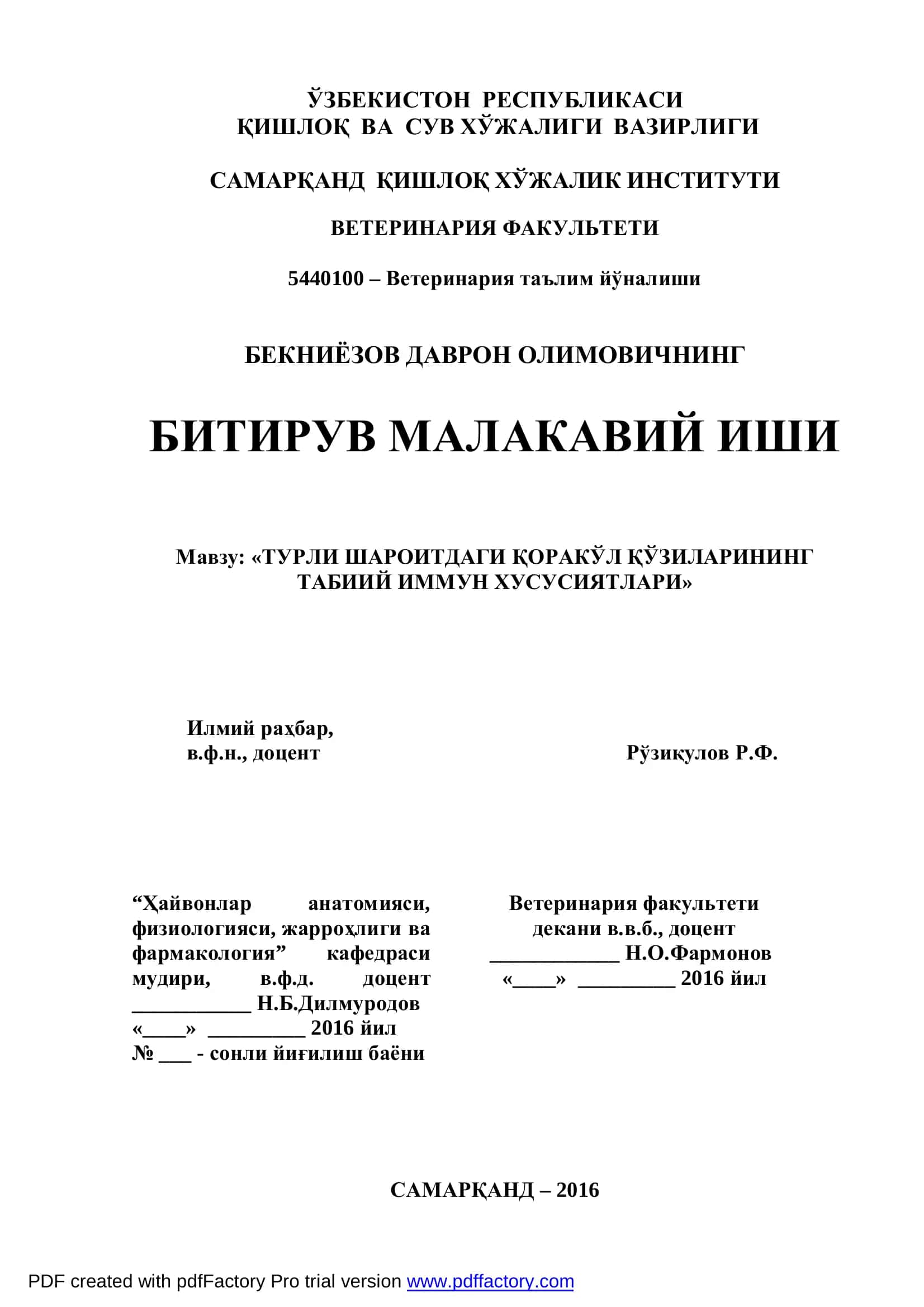 ТУРЛИ ШАРОИТДАГИ ҚОРАКЎЛ ҚЎЗИЛАРИНИНГ ТАБИИЙ ИММУН ХУСУСИЯТЛАРИ