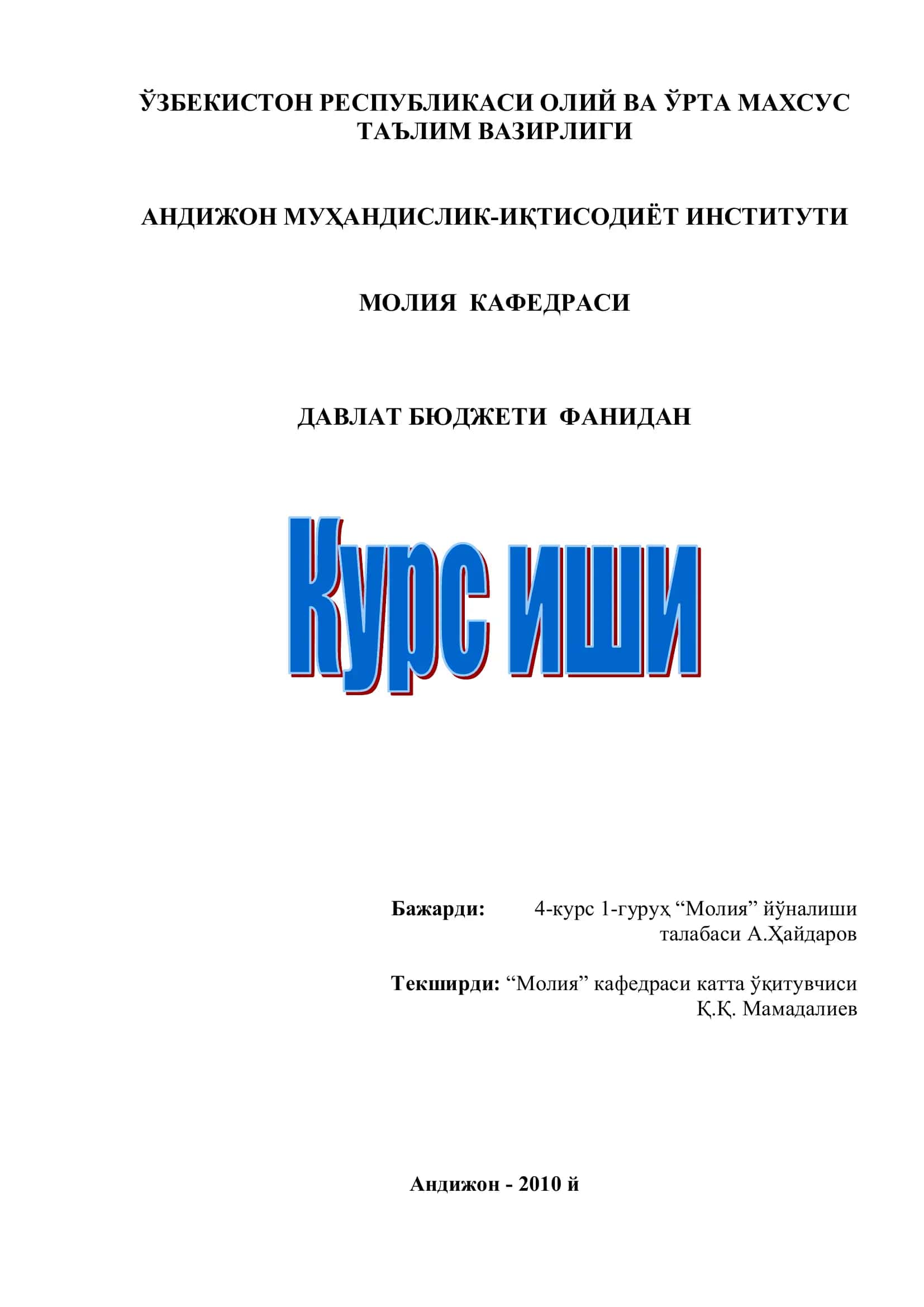 Мактабгача тарбия муассасалари харажатларни режалаштириш ва молиялаштириш тартиби