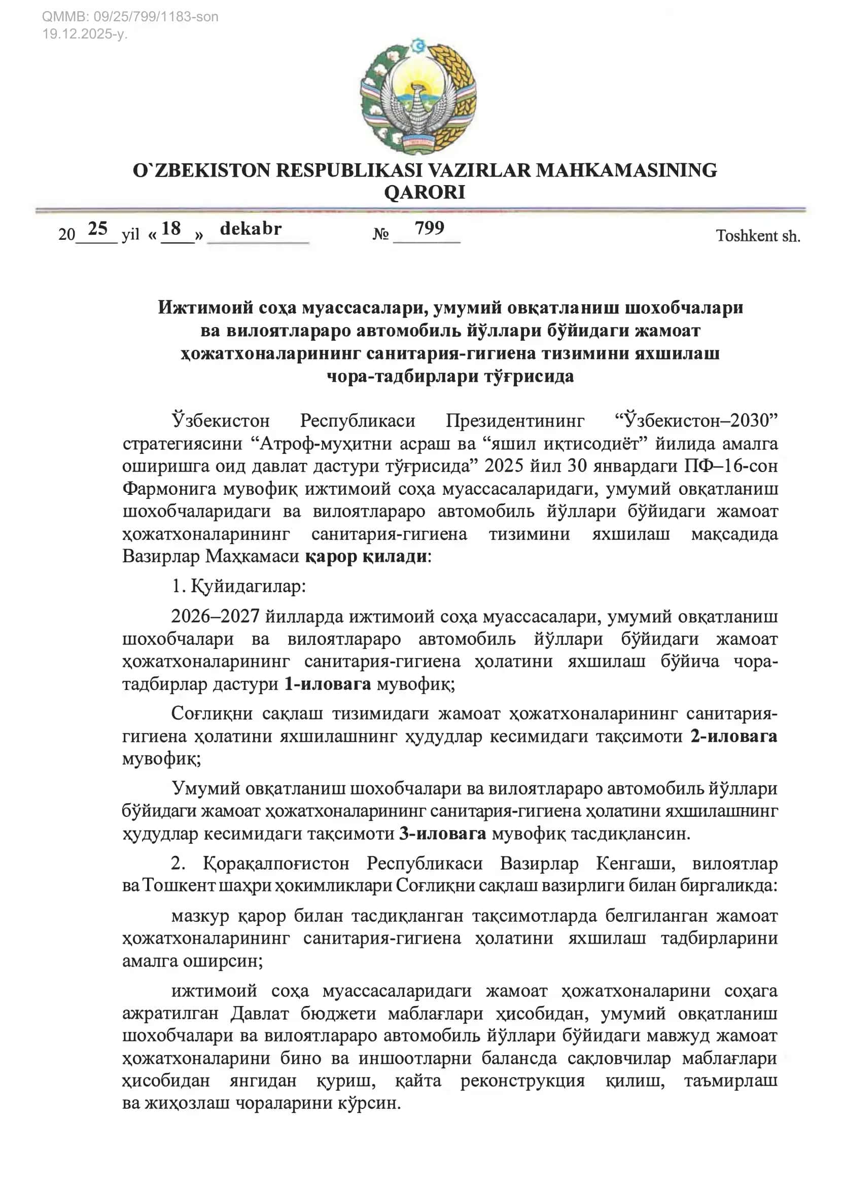 Тадбирлар дастури
