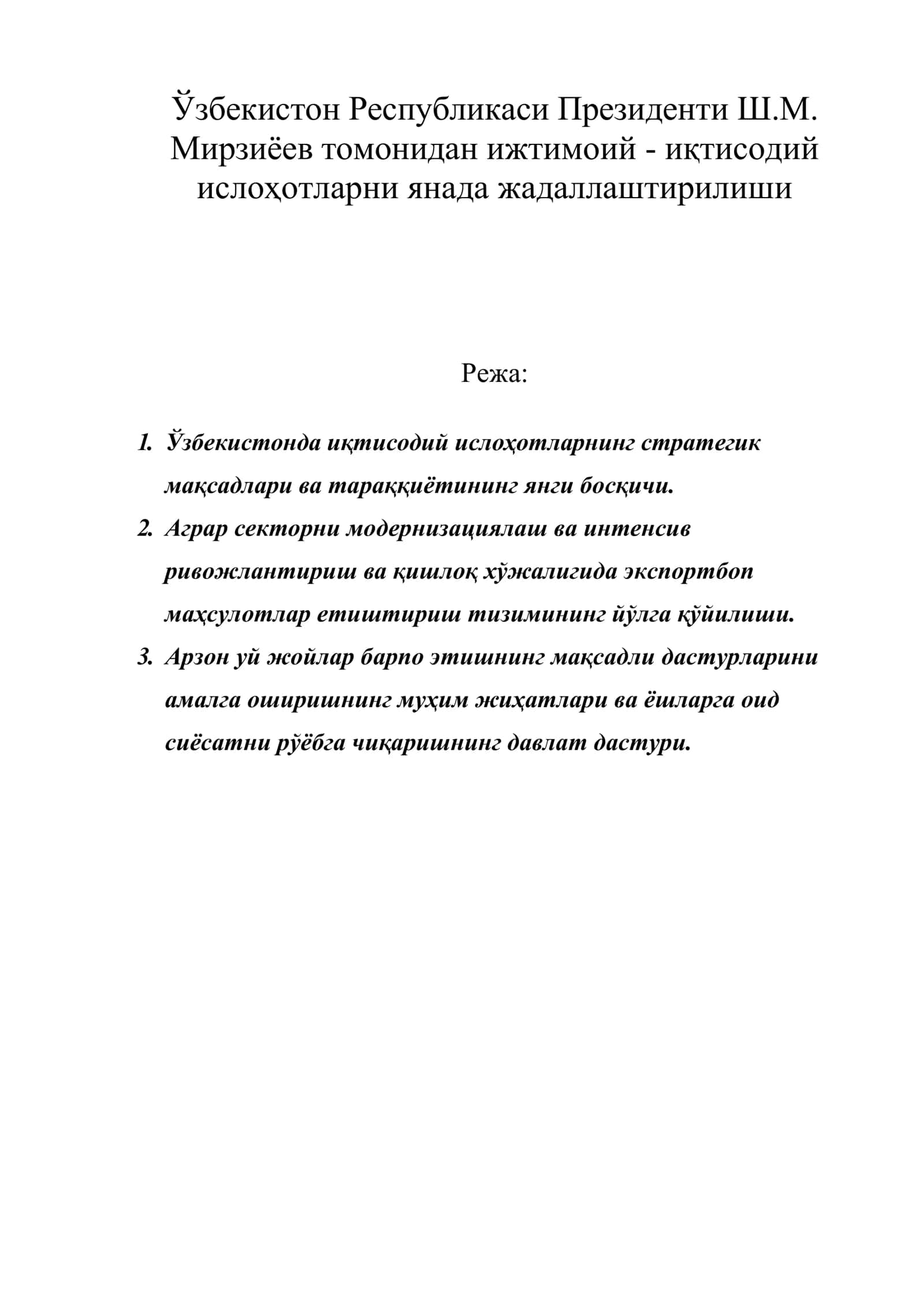 Ўзбекистонда иқтисодий ислоҳотларнинг стратегик мақсадлари ва тараққиётининг янги босқичи