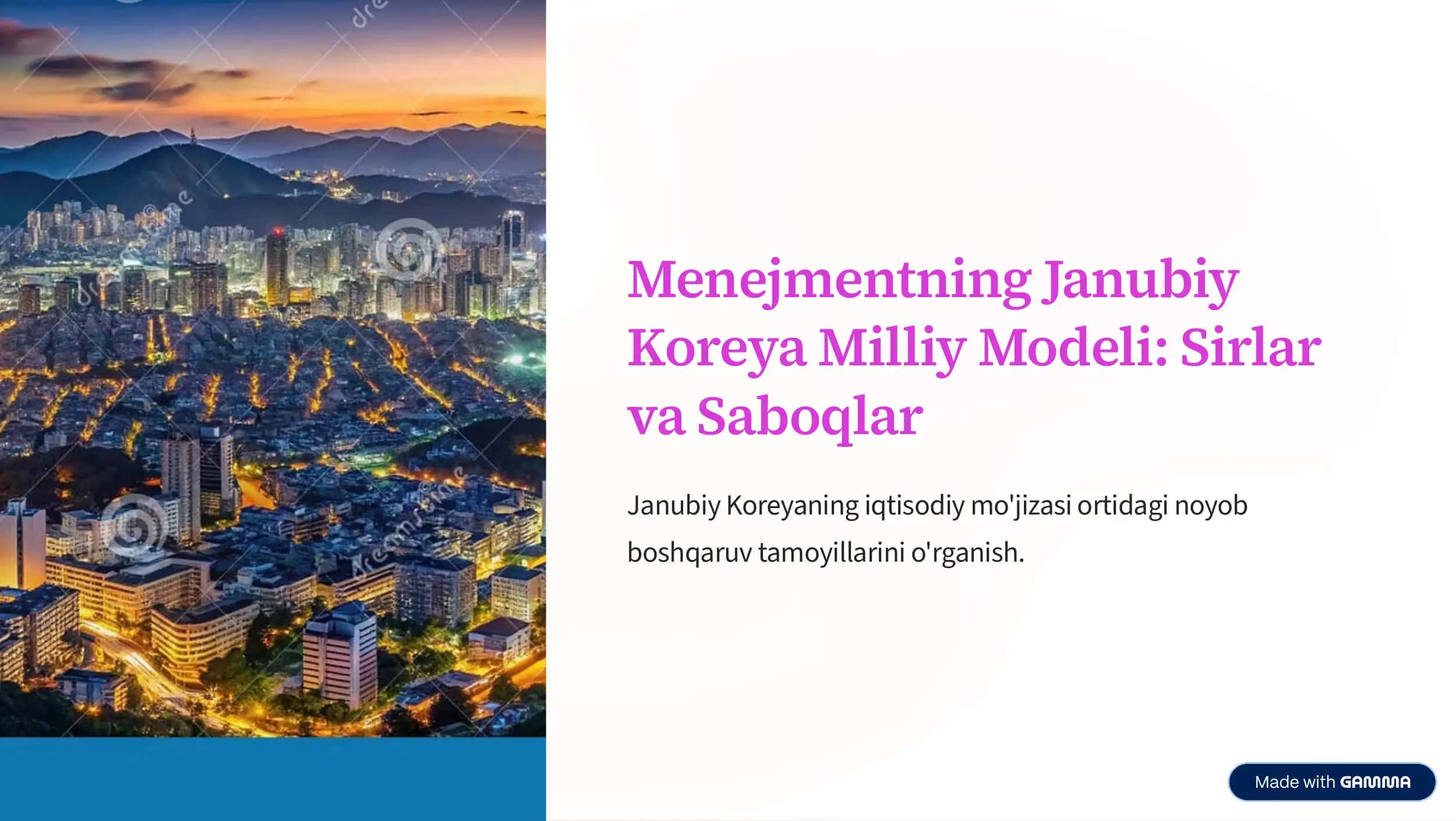 Menejmentning Janubiy Koreya Milliy Modeli