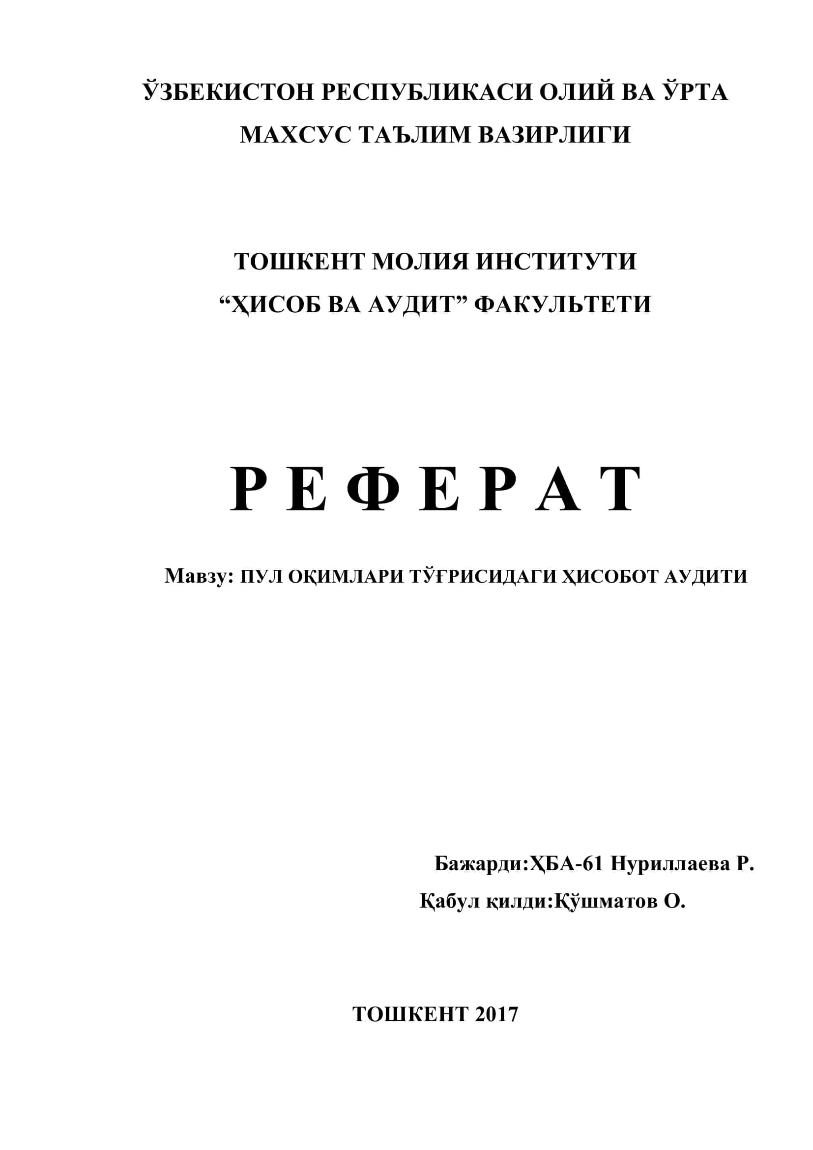 ПУЛ ОҚИМЛАРИ ТЎҒРИСИДАГИ ҲИСОБОТ АУДИТИ