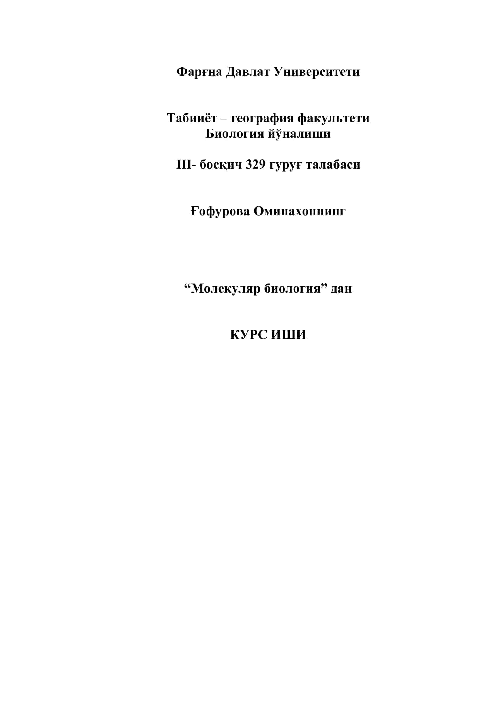 “Мoлeкуляр биoлoгия” дан КУРС ИШИ Нуклeин кислoталарининг макрoмoлeкуляр структураси. РНК нинг типлари