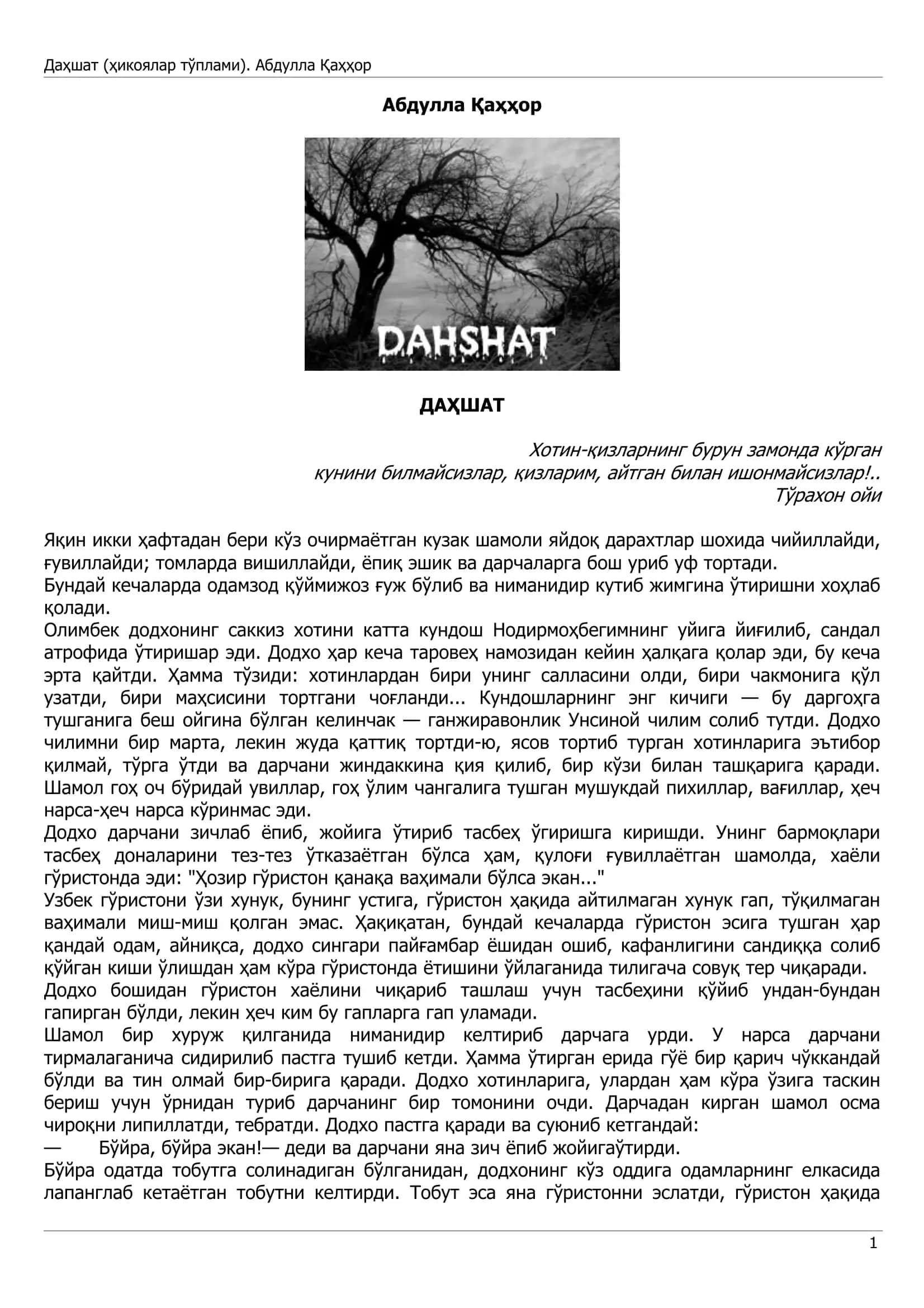 Даҳшат (ҳикоялар тўплами). Абдулла Қаҳҳор