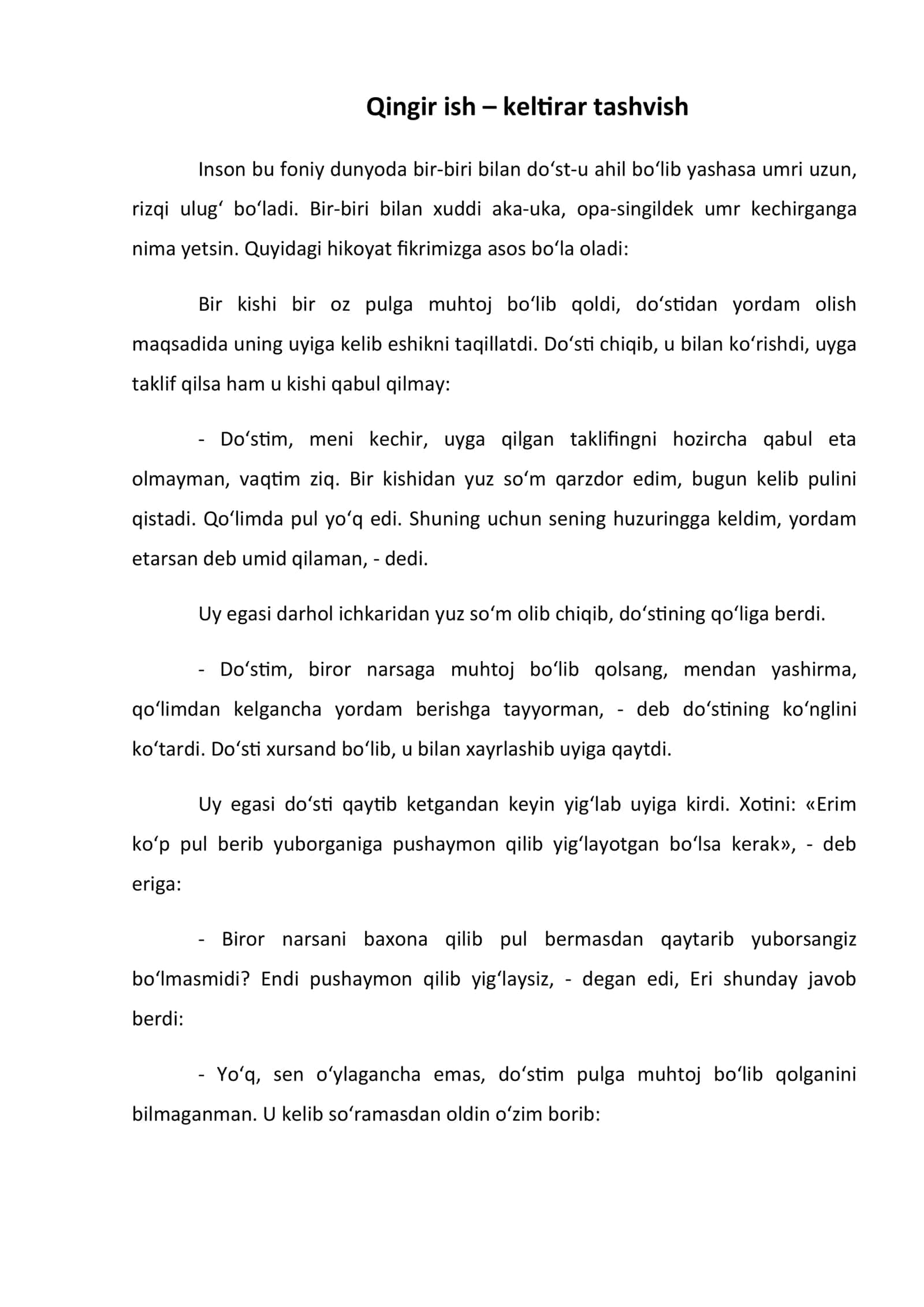 Qingir ish – keltirar tashvish
