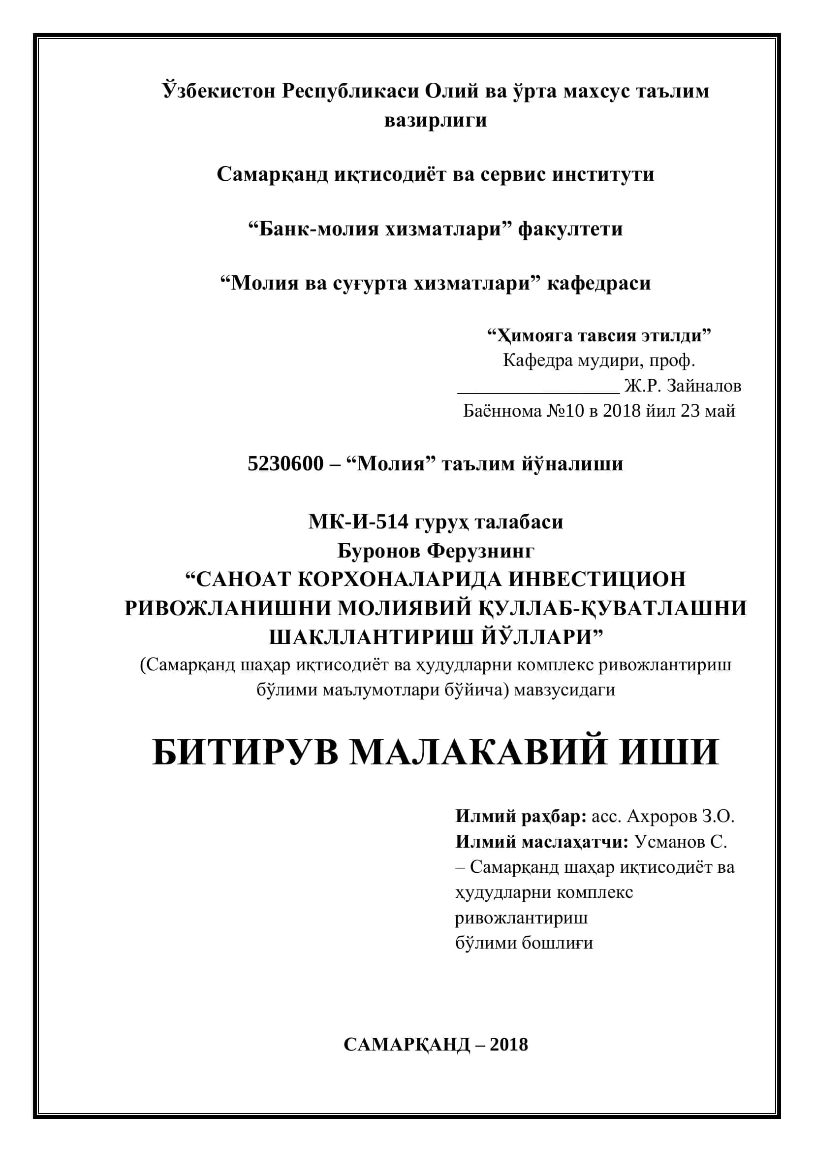 САНОАТ КОРХОНАЛАРИДА ИНВЕСТИЦИОН РИВОЖЛАНИШНИ МОЛИЯВИЙ ҚУЛЛАБ-ҚУВАТЛАШНИ ШАКЛЛАНТИРИШ ЙЎЛЛАРИ