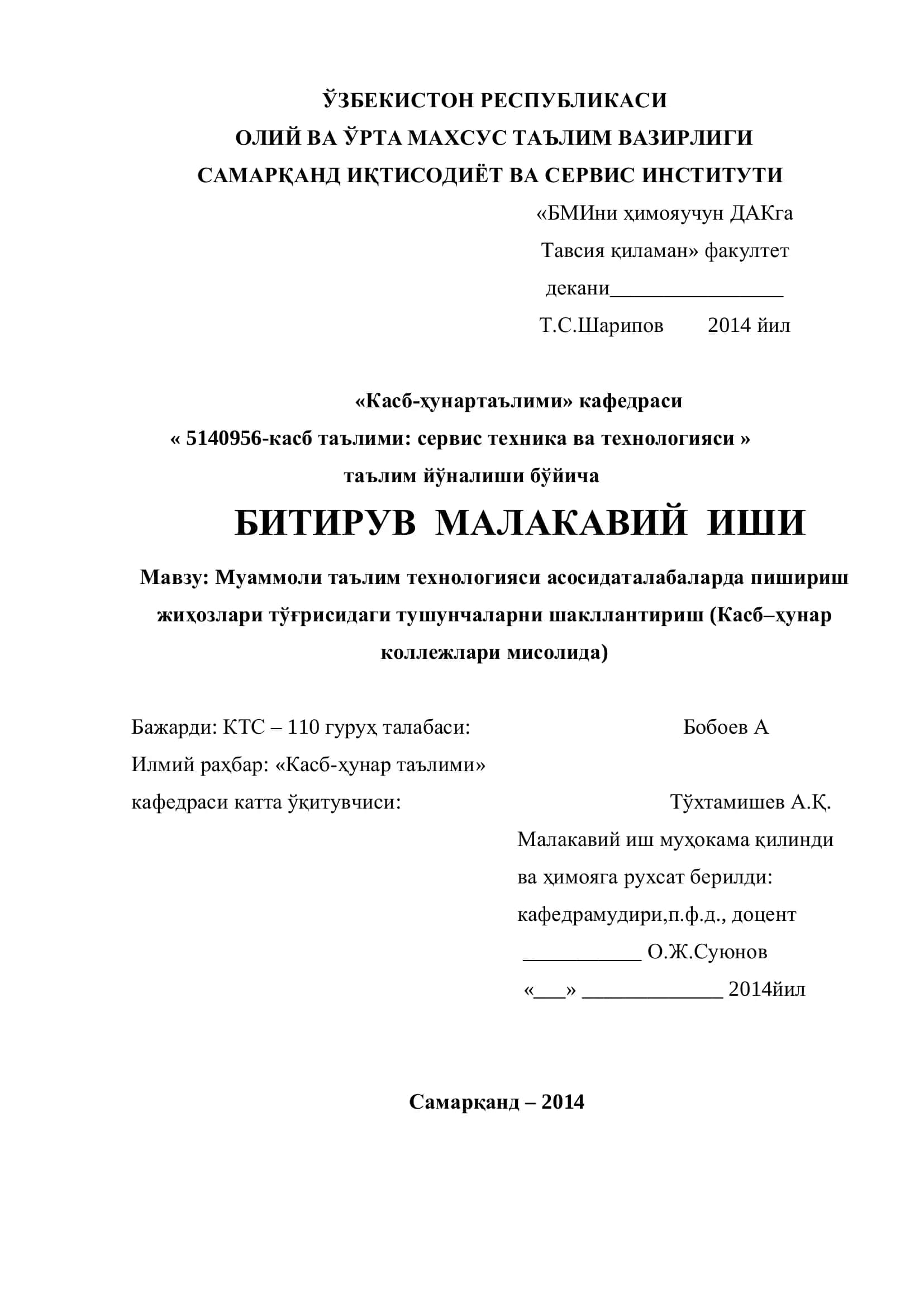 Муаммоли таълим технологияси асосидаталабаларда пишириш жиҳозлари тўғрисидаги тушунчаларни шакллантириш