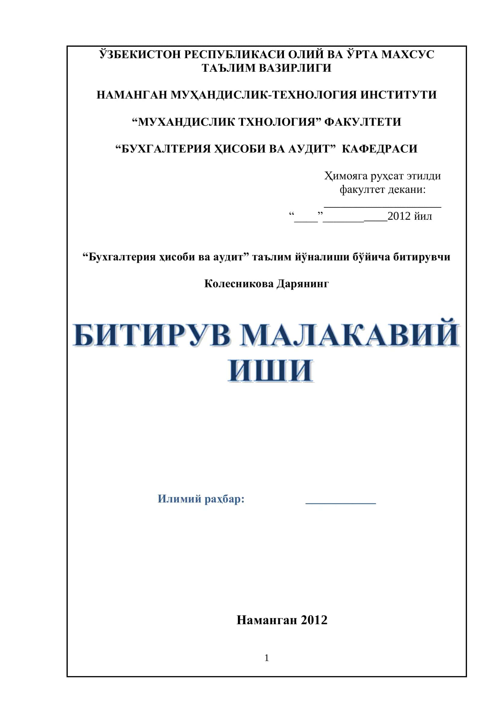Основные направления финансовой политики