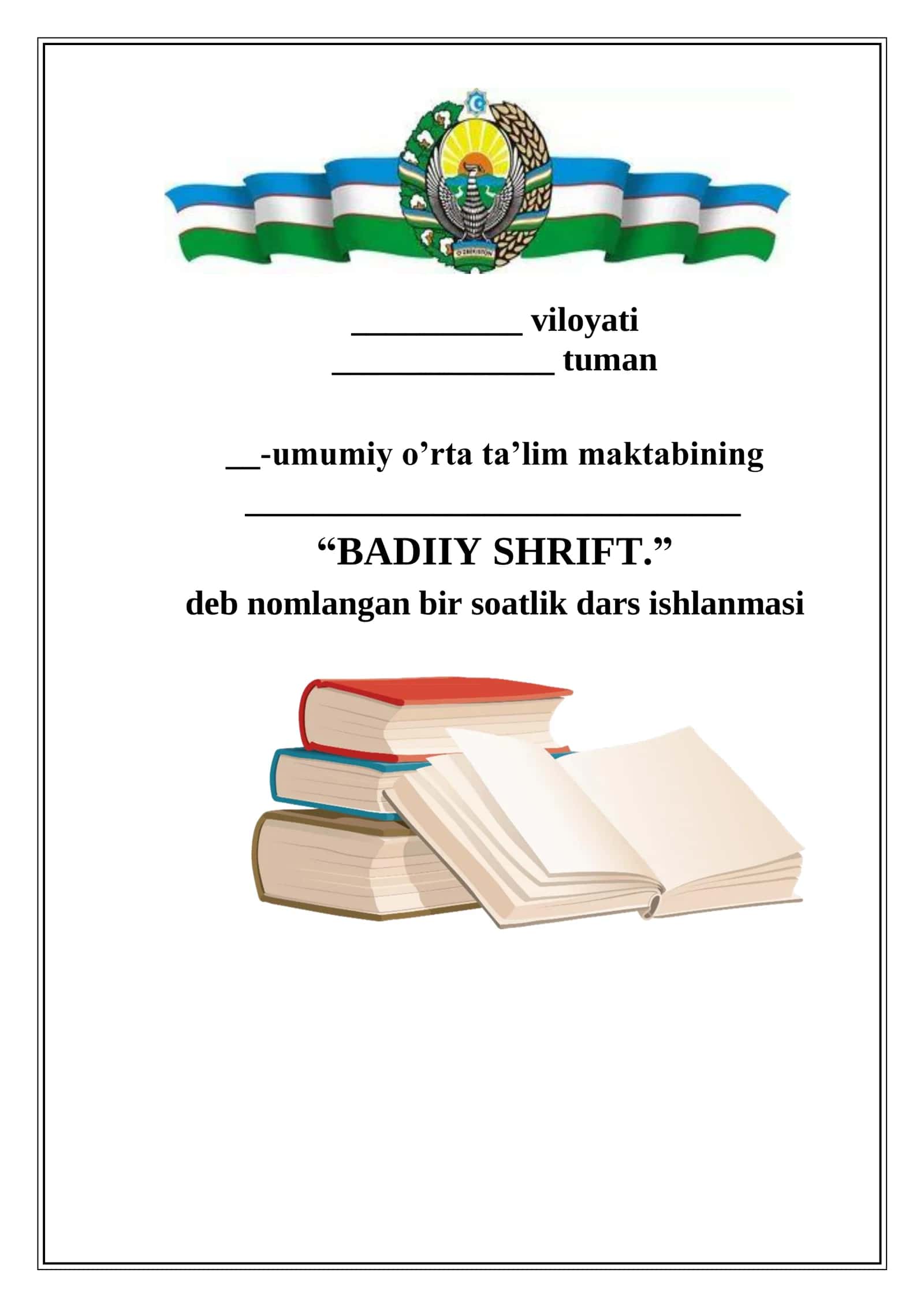 Badiiy shrift mavzusida dars ishlanma