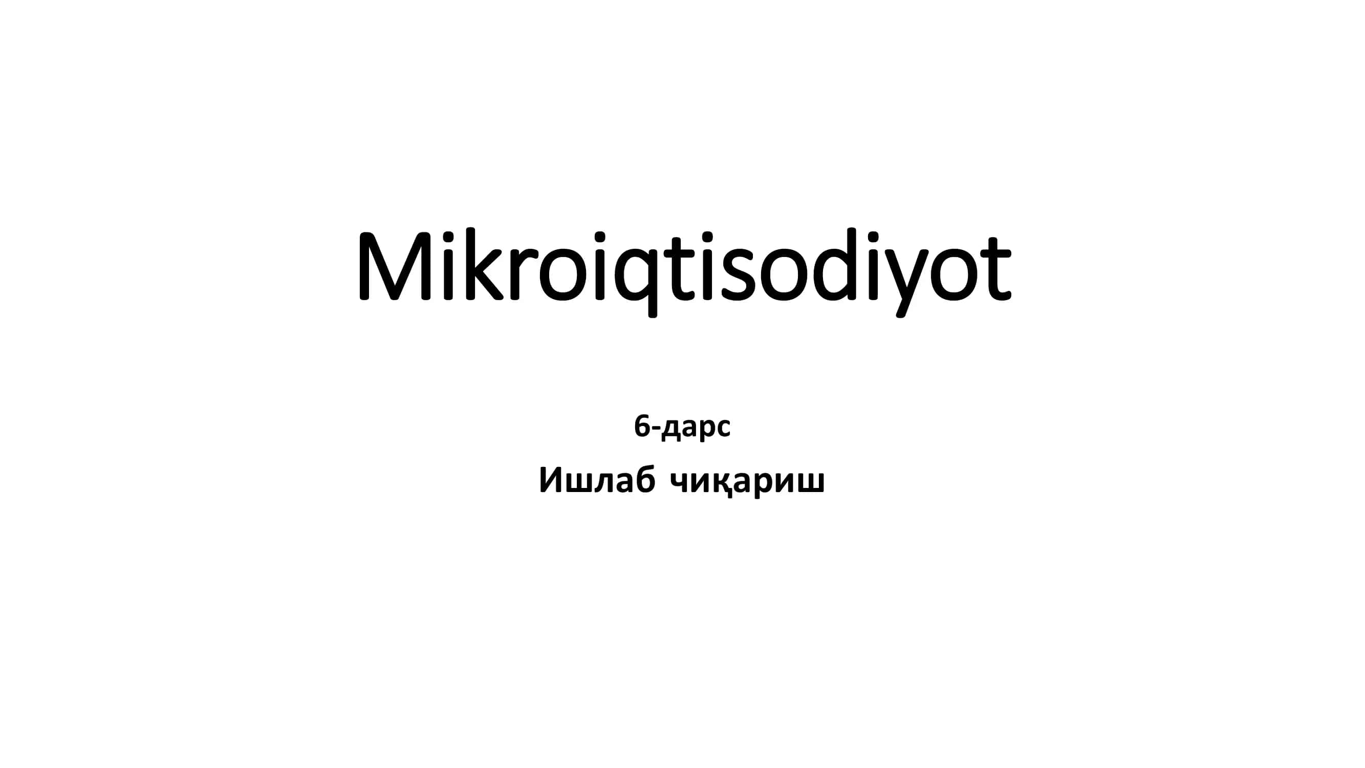 Mikroiqtisodiyot 6-дарс