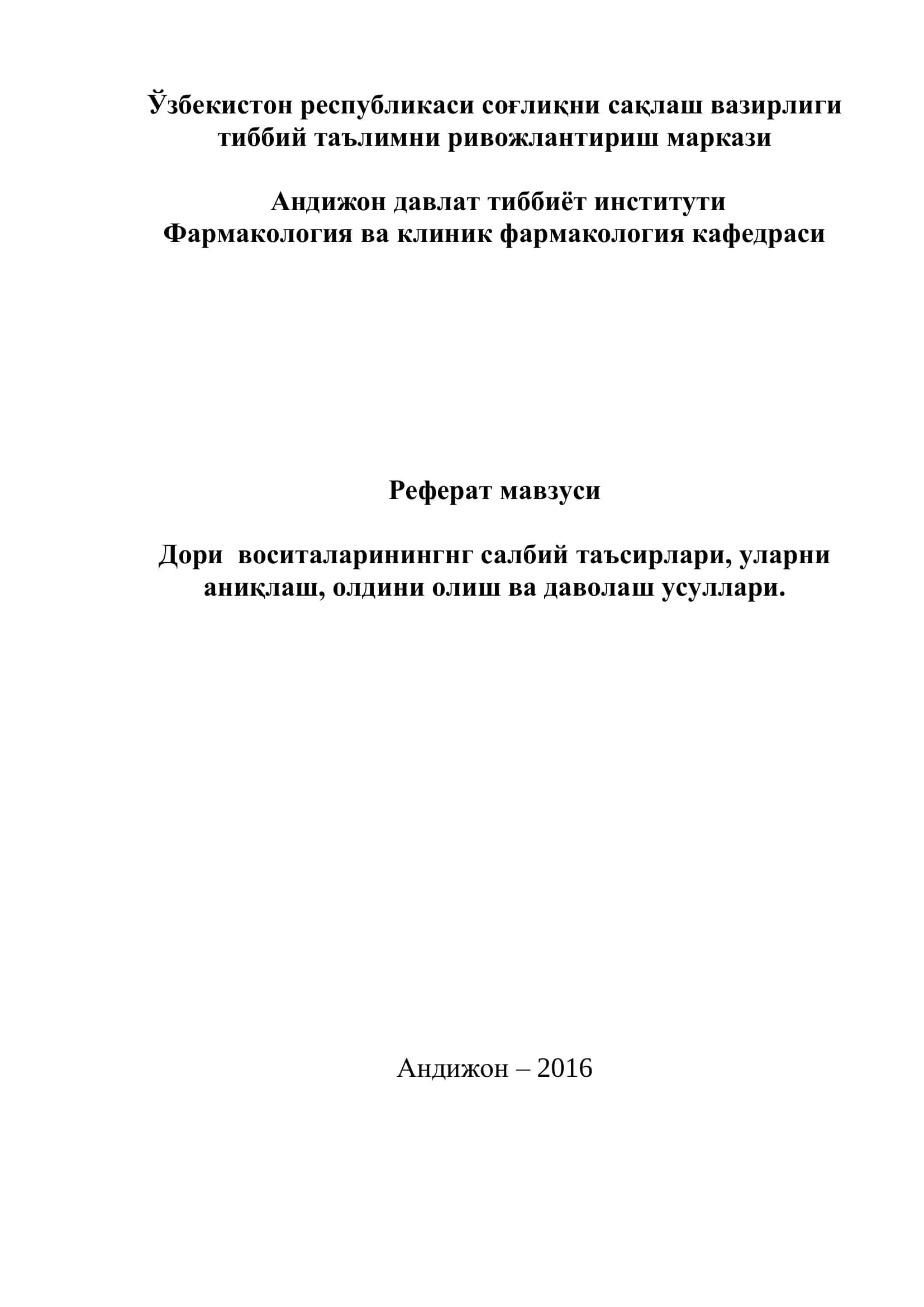 Реферат мавзуси