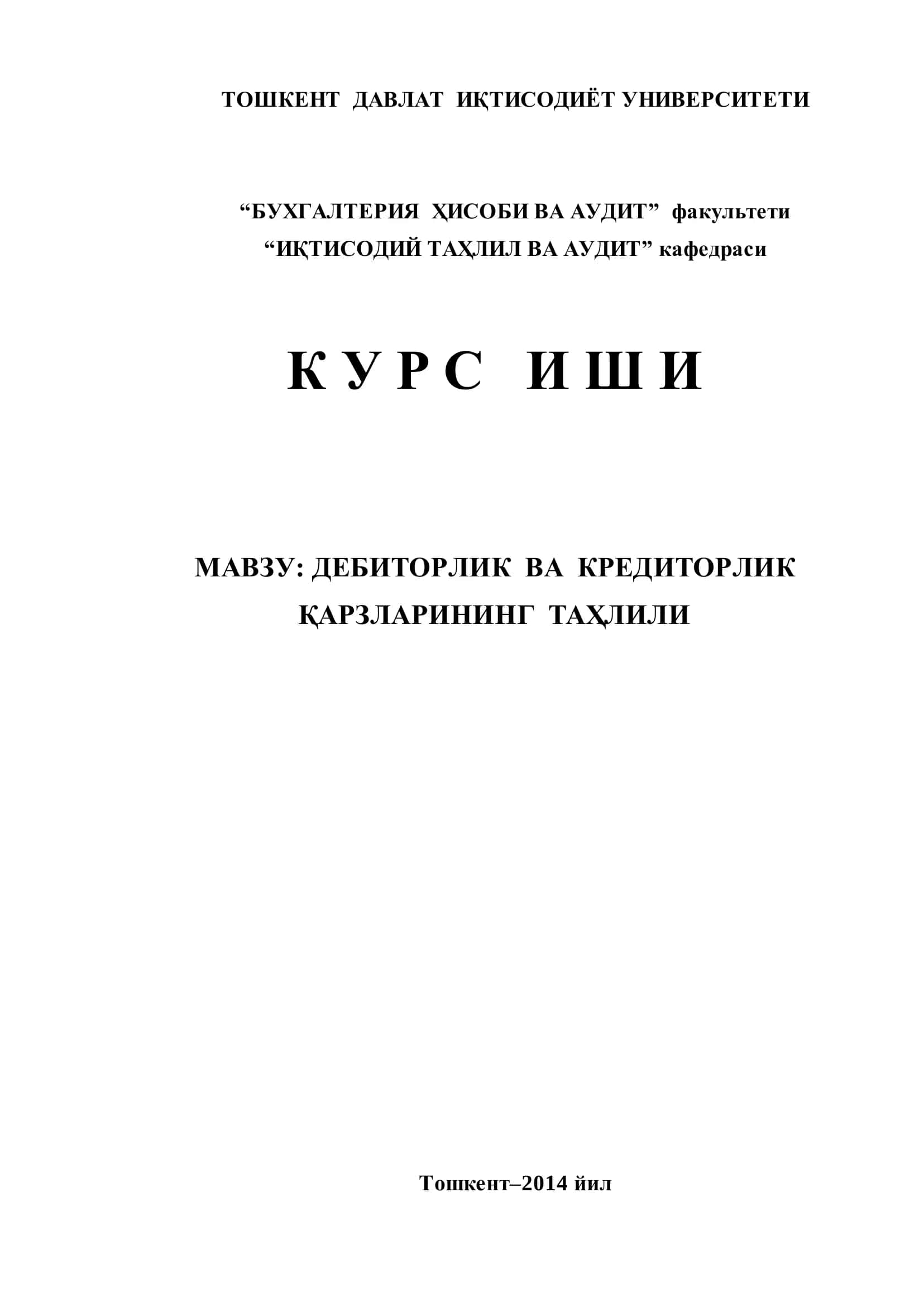 Дебиторлик ва кредиторлик қарзларининг таҳлили
