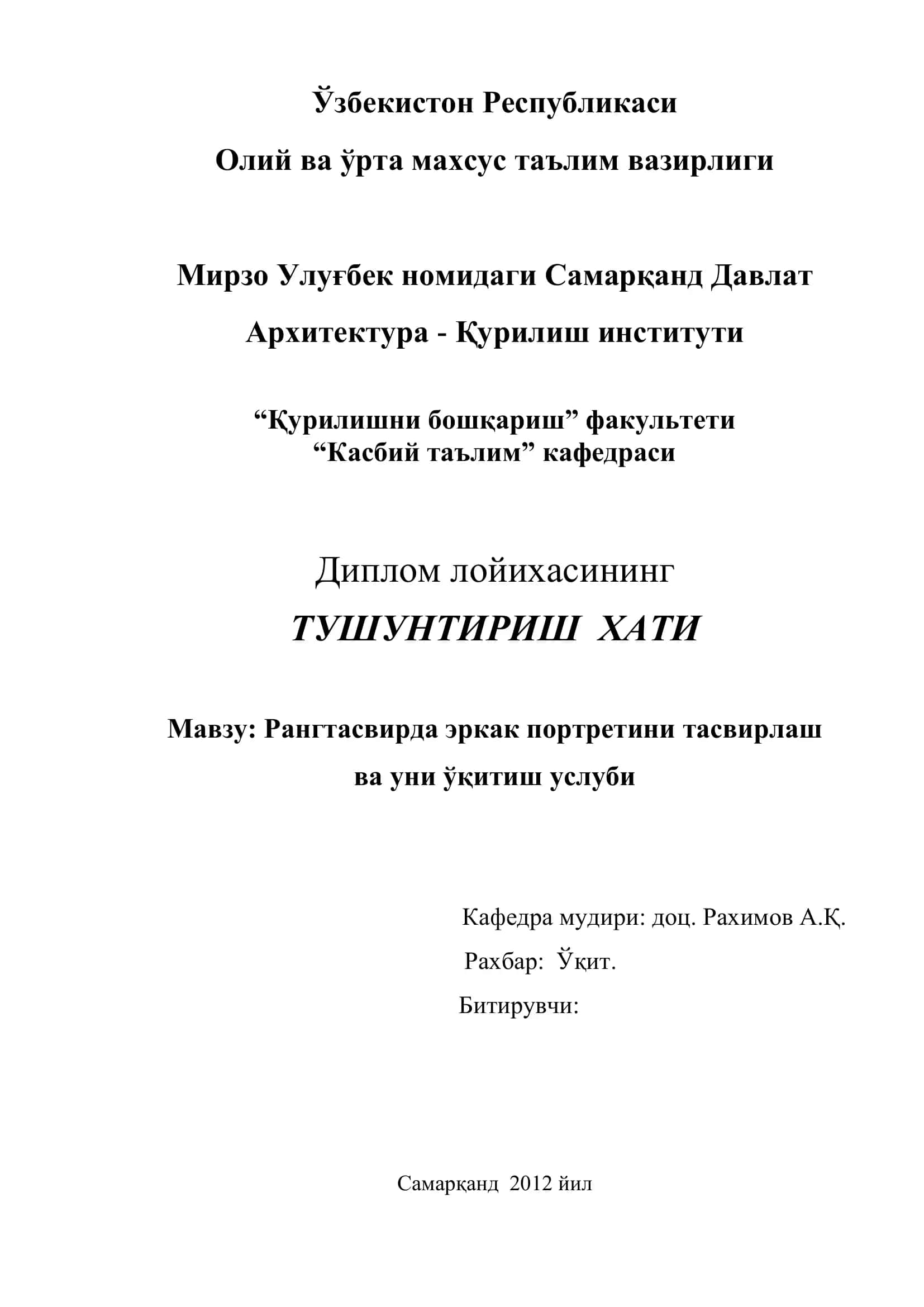 Рангтасвирда эркак портретини тасвирлаш ва уни ўқитиш услуби