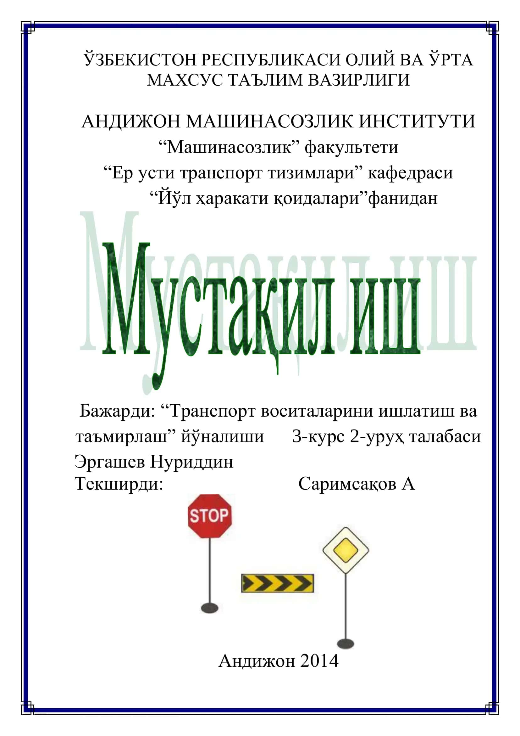 Йўл транспорт ходисаси рўй берганда хайдовчининг вазифалари