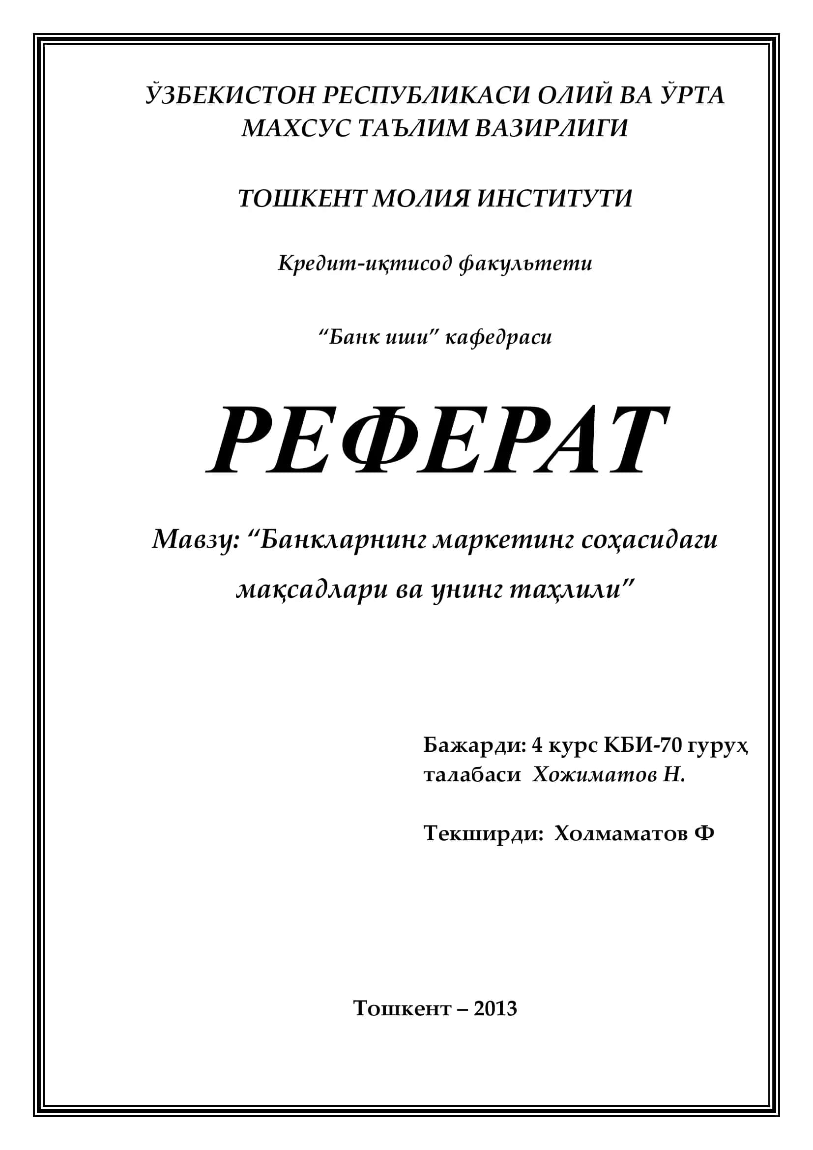 Банкларнинг маркетинг соҳасидаги мақсадлари ва унинг таҳлили
