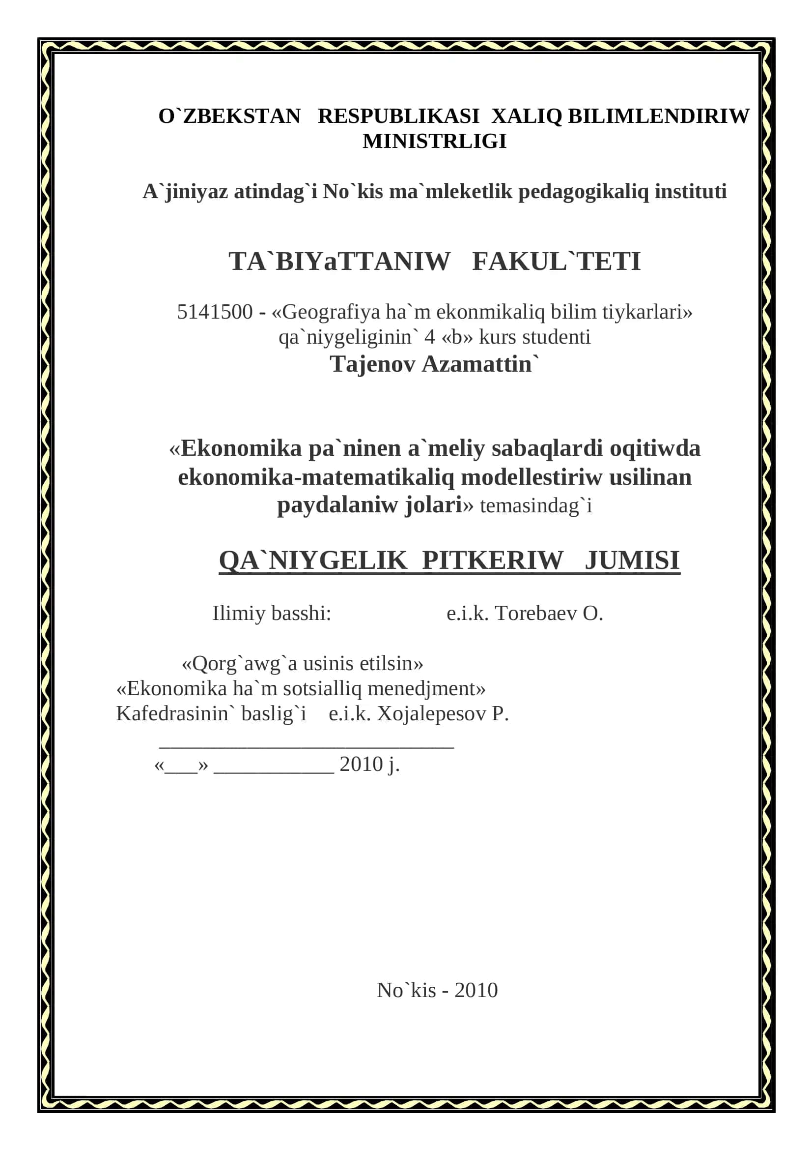 «Geografiya ha`m ekonmikaliq bilim tiykarlari»