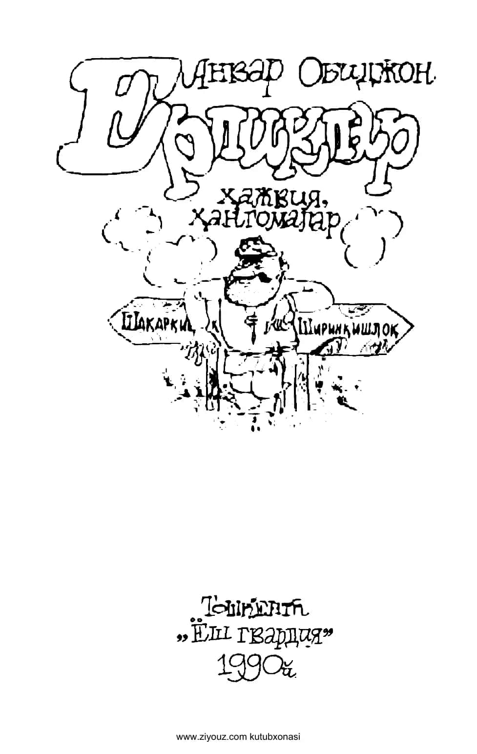 www.ziyouz.com kutubxonasi