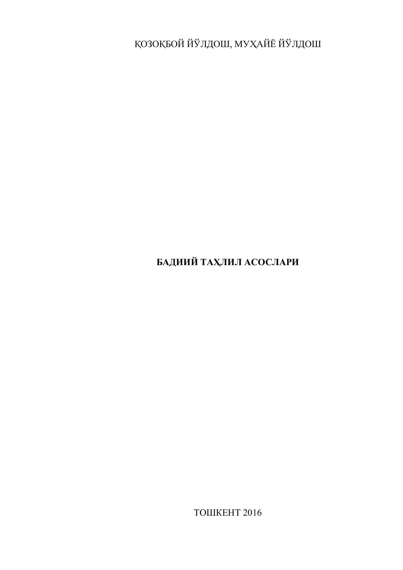 Badiiy tahlil asoslari Q.Yoldosh, M.Yoldosh 2006